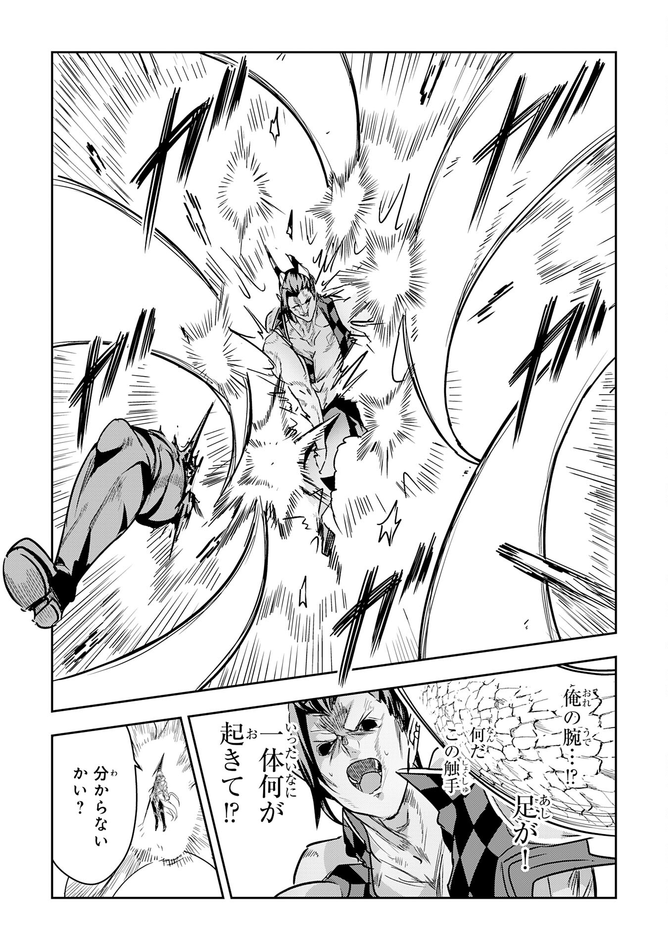 Nanairo Raijyutsushi No Eiyutan - Chapter 20 - Page 23