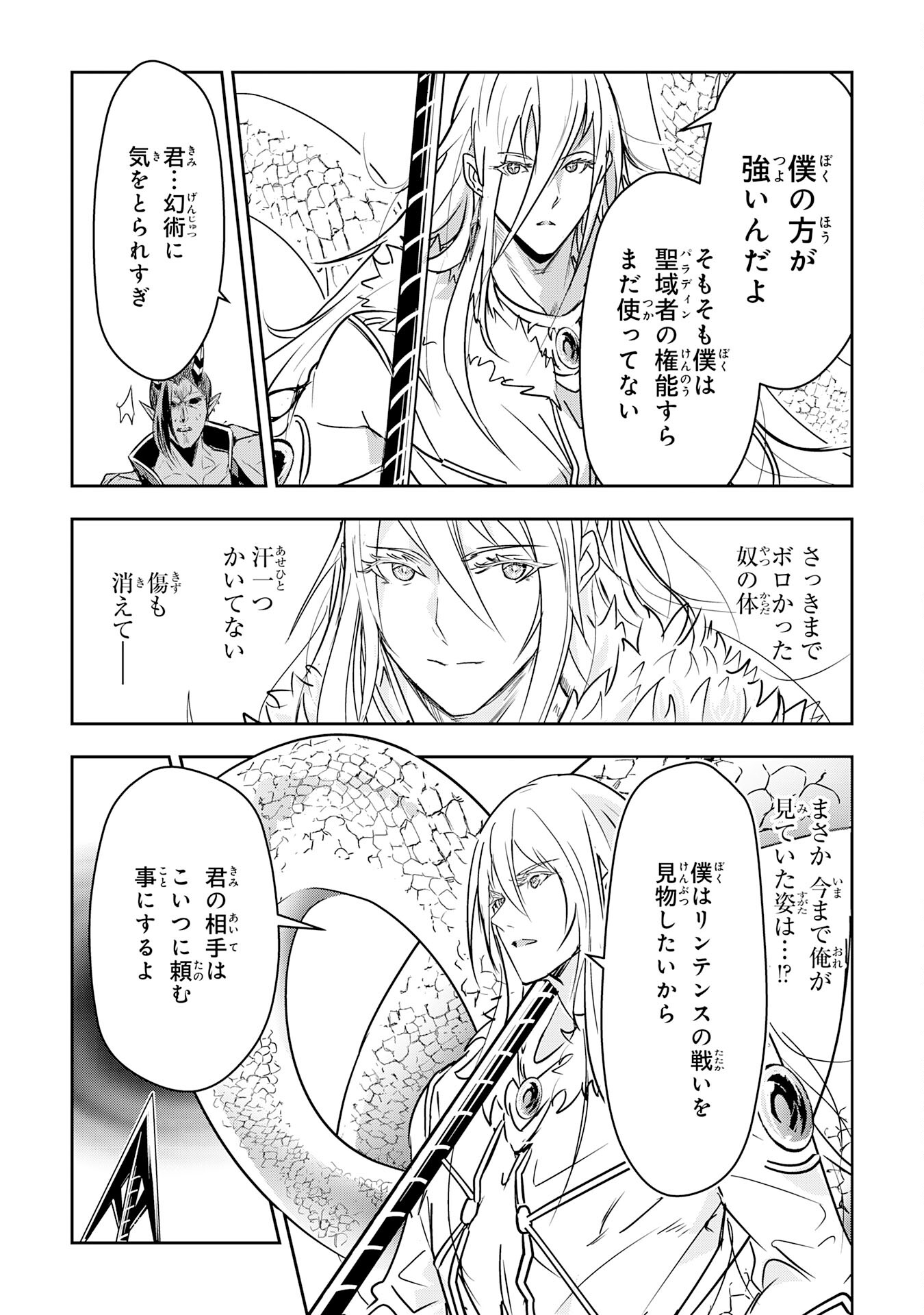 Nanairo Raijyutsushi No Eiyutan - Chapter 20 - Page 24