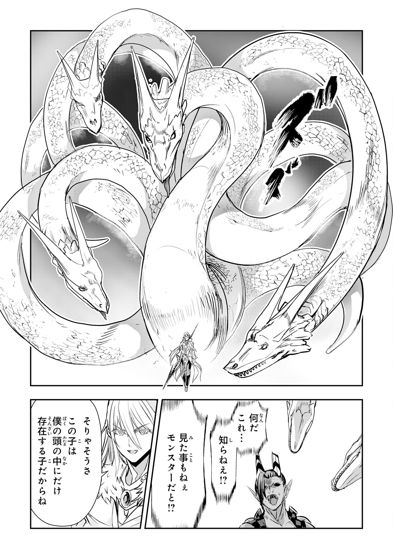 Nanairo Raijyutsushi No Eiyutan - Chapter 20 - Page 25