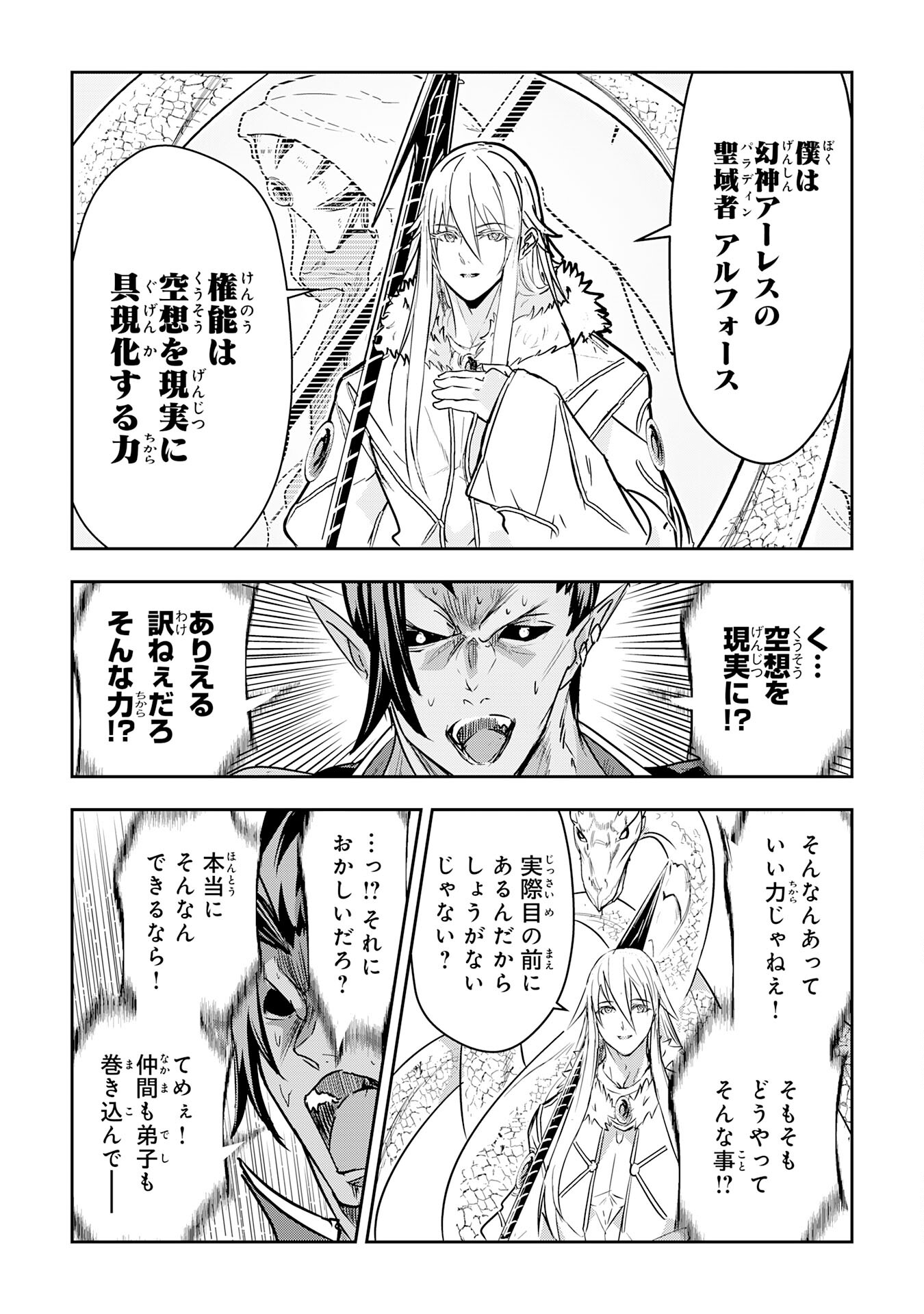 Nanairo Raijyutsushi No Eiyutan - Chapter 20 - Page 26