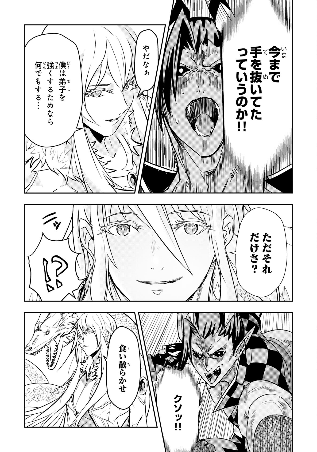 Nanairo Raijyutsushi No Eiyutan - Chapter 20 - Page 27