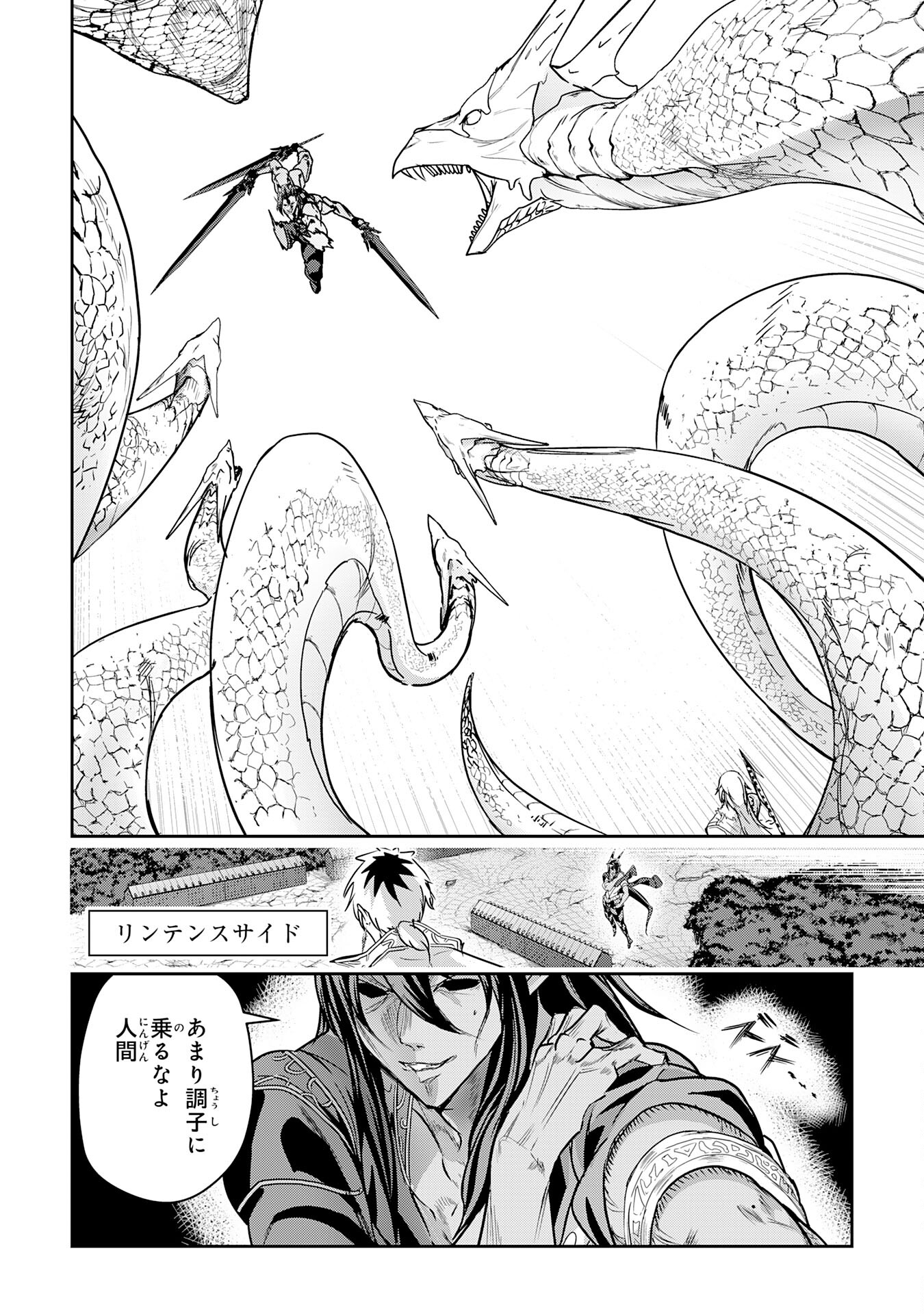 Nanairo Raijyutsushi No Eiyutan - Chapter 20 - Page 28