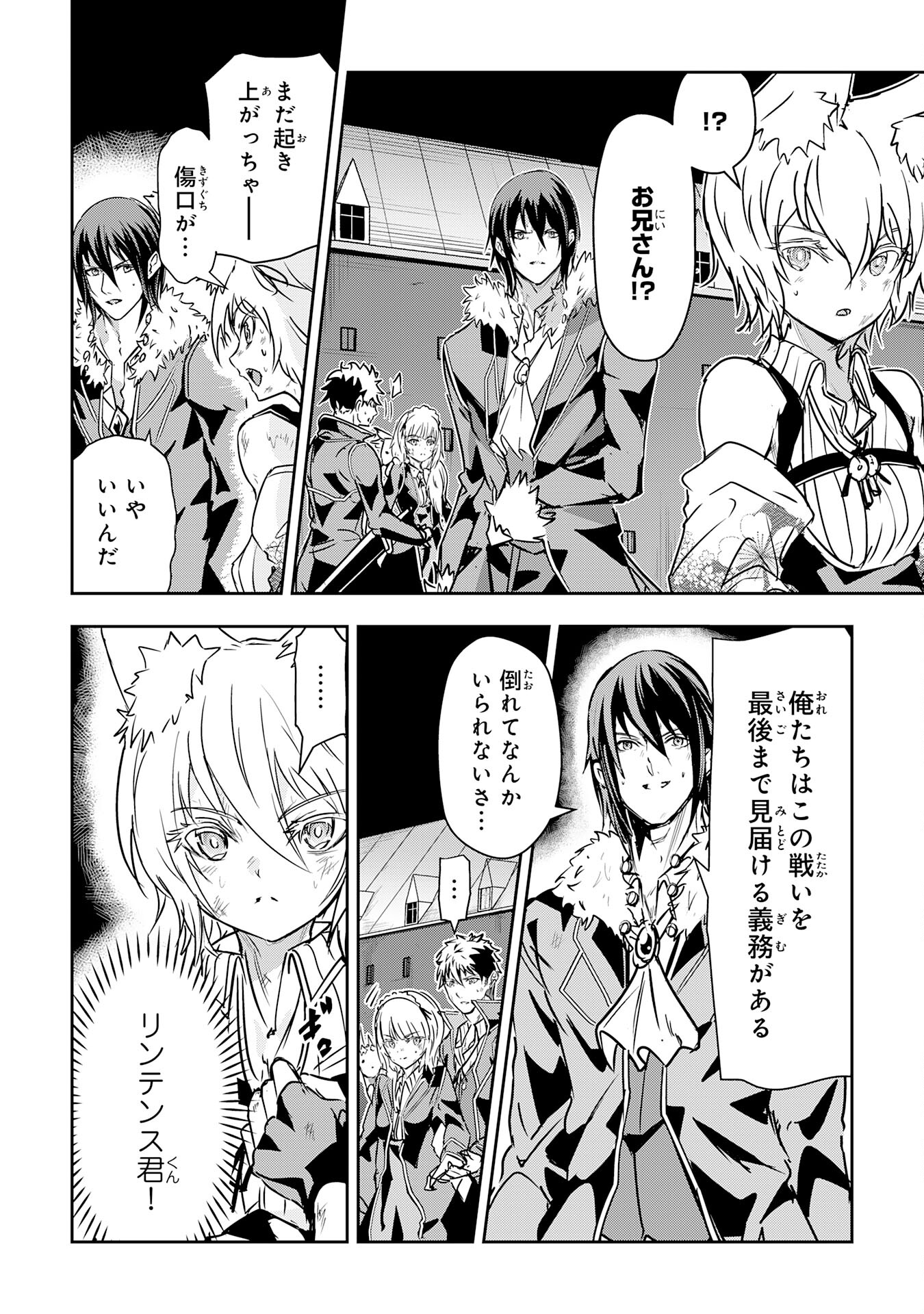 Nanairo Raijyutsushi No Eiyutan - Chapter 20 - Page 4