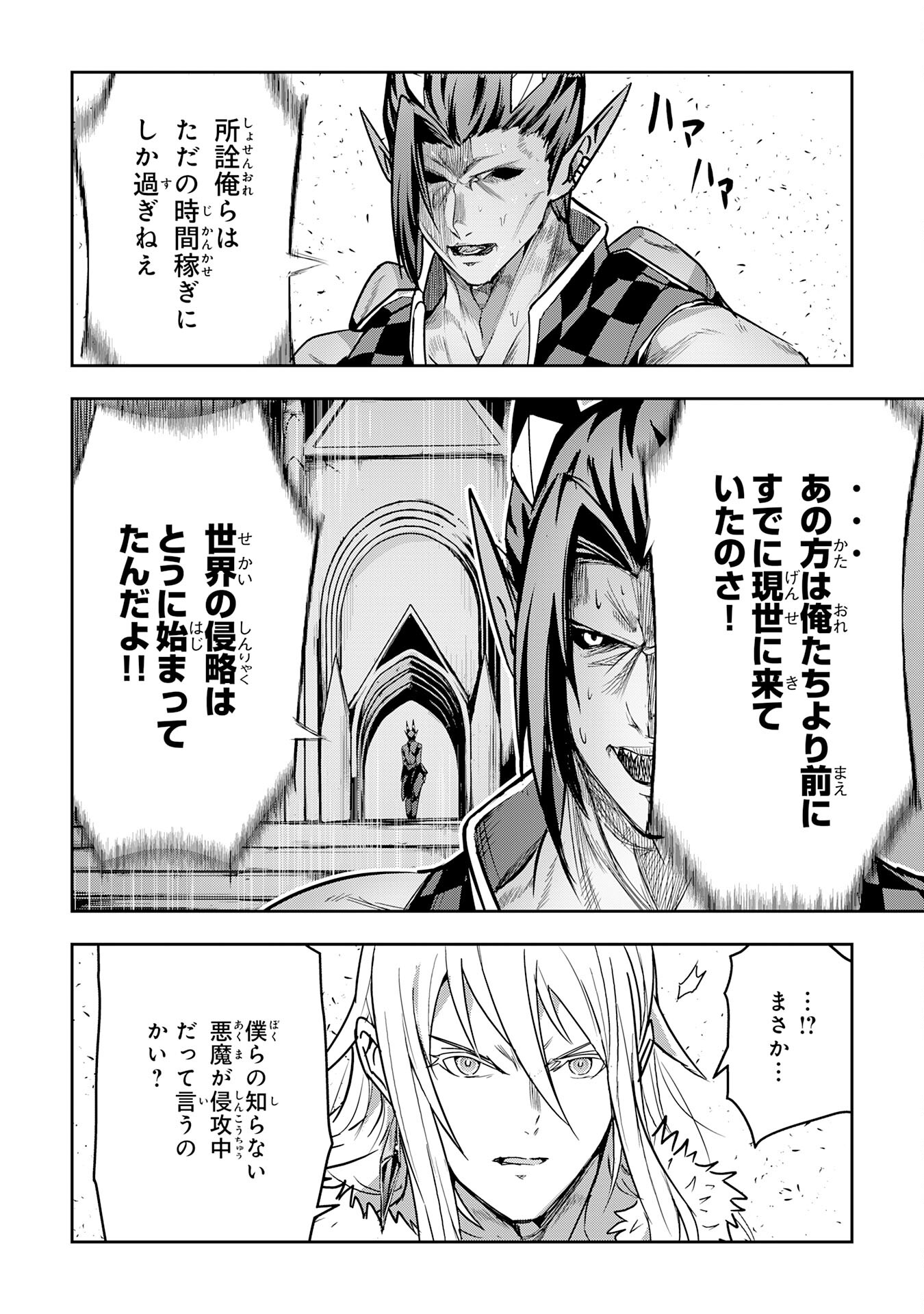 Nanairo Raijyutsushi No Eiyutan - Chapter 21 - Page 10