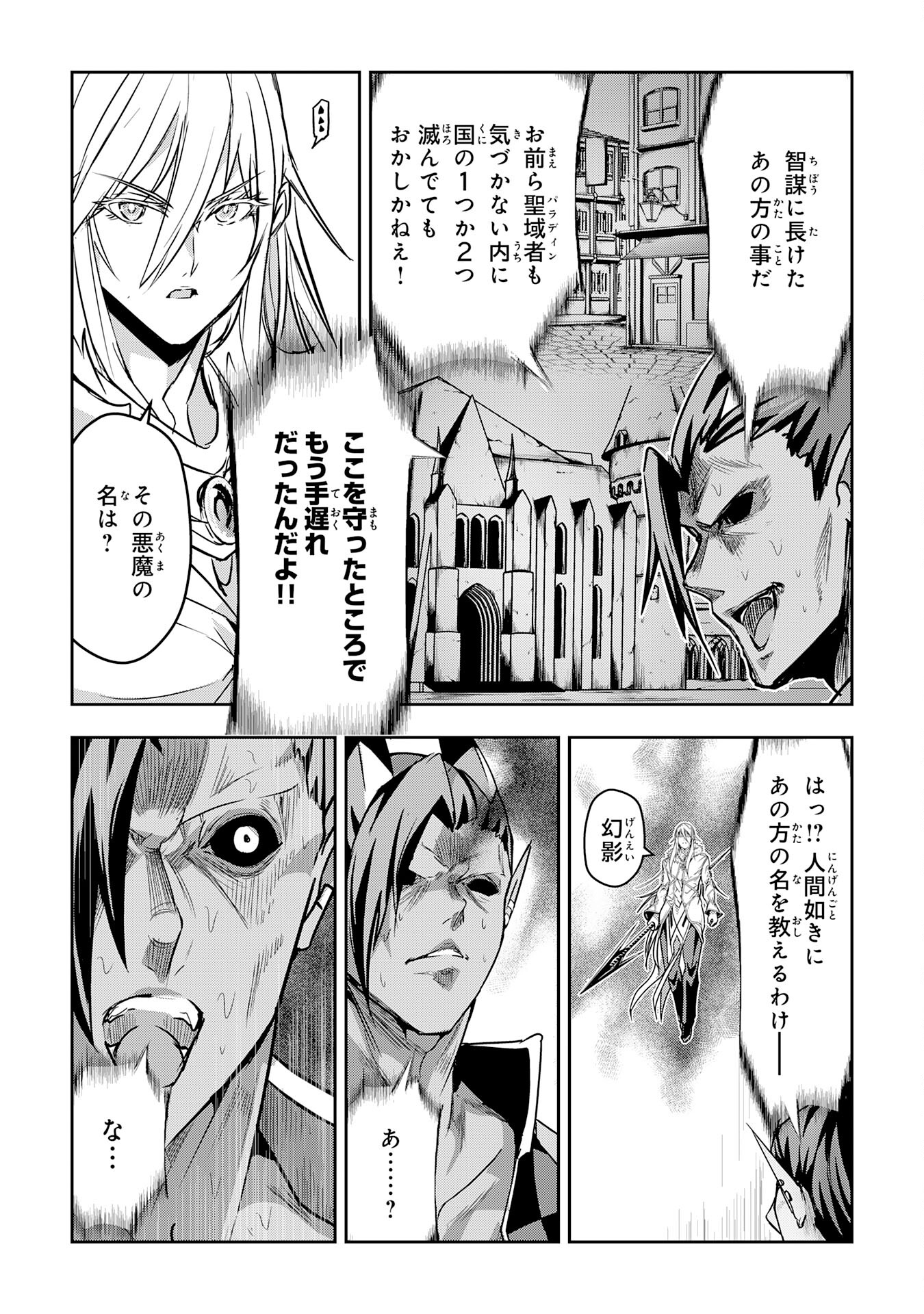 Nanairo Raijyutsushi No Eiyutan - Chapter 21 - Page 11