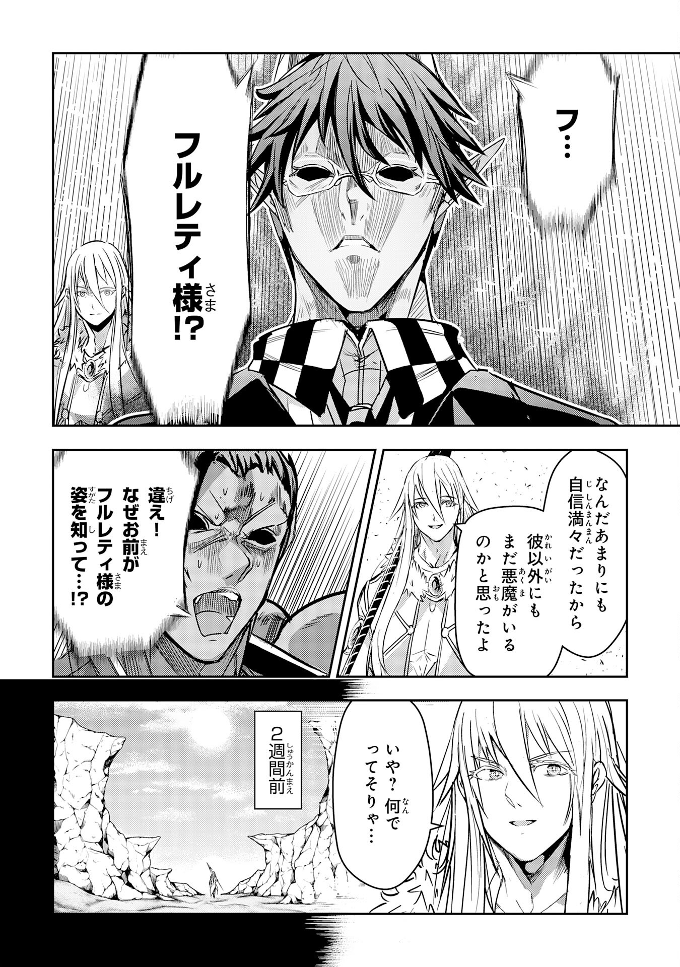 Nanairo Raijyutsushi No Eiyutan - Chapter 21 - Page 12