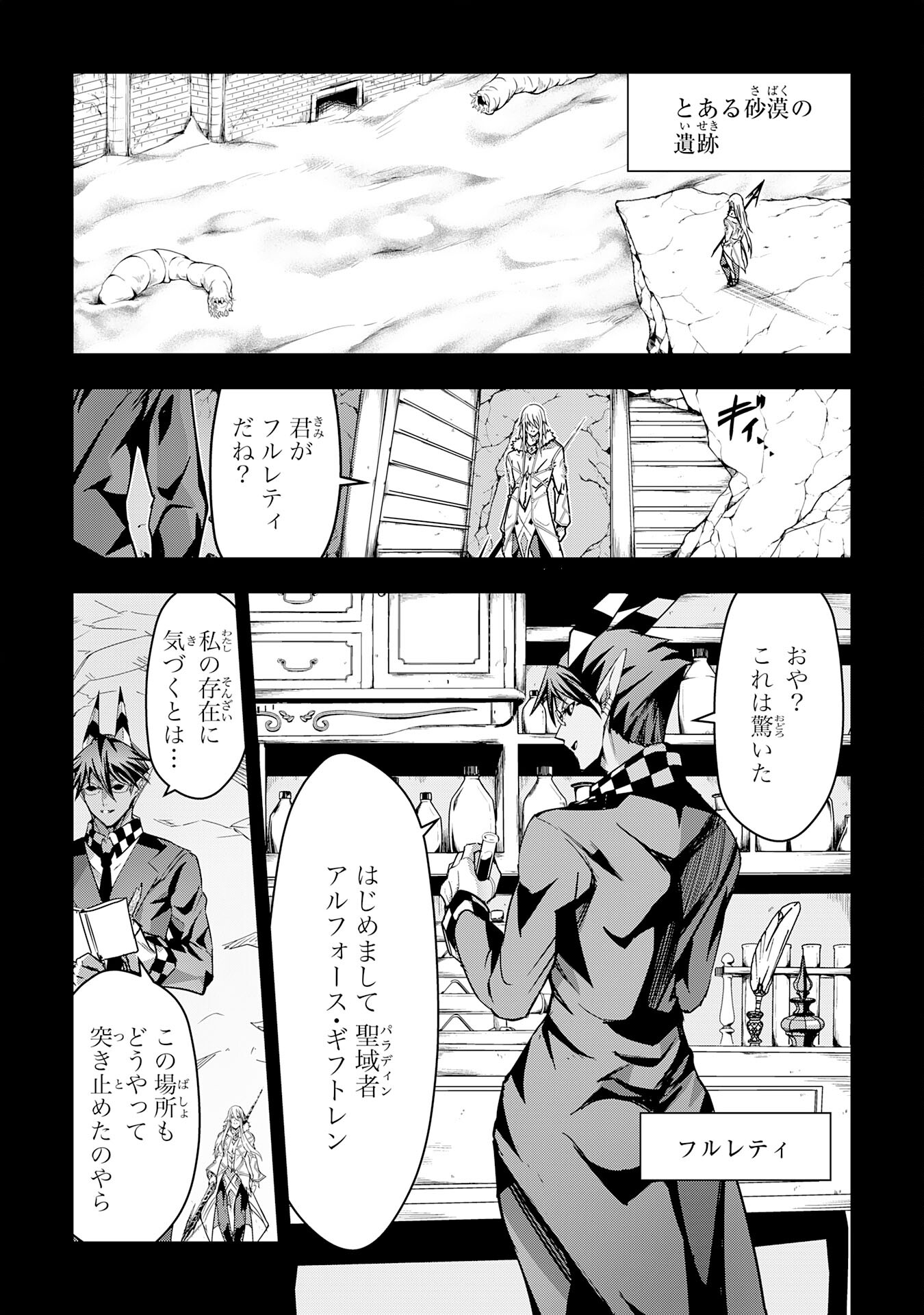 Nanairo Raijyutsushi No Eiyutan - Chapter 21 - Page 13