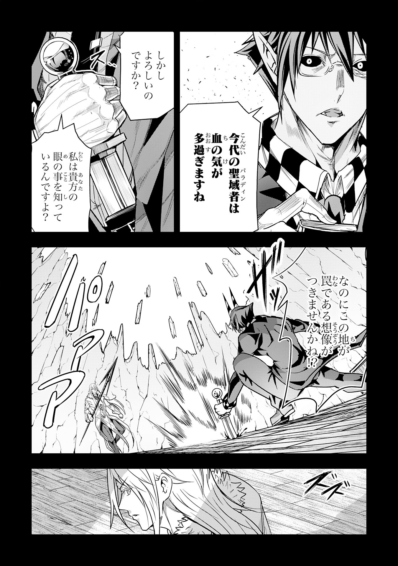 Nanairo Raijyutsushi No Eiyutan - Chapter 21 - Page 15