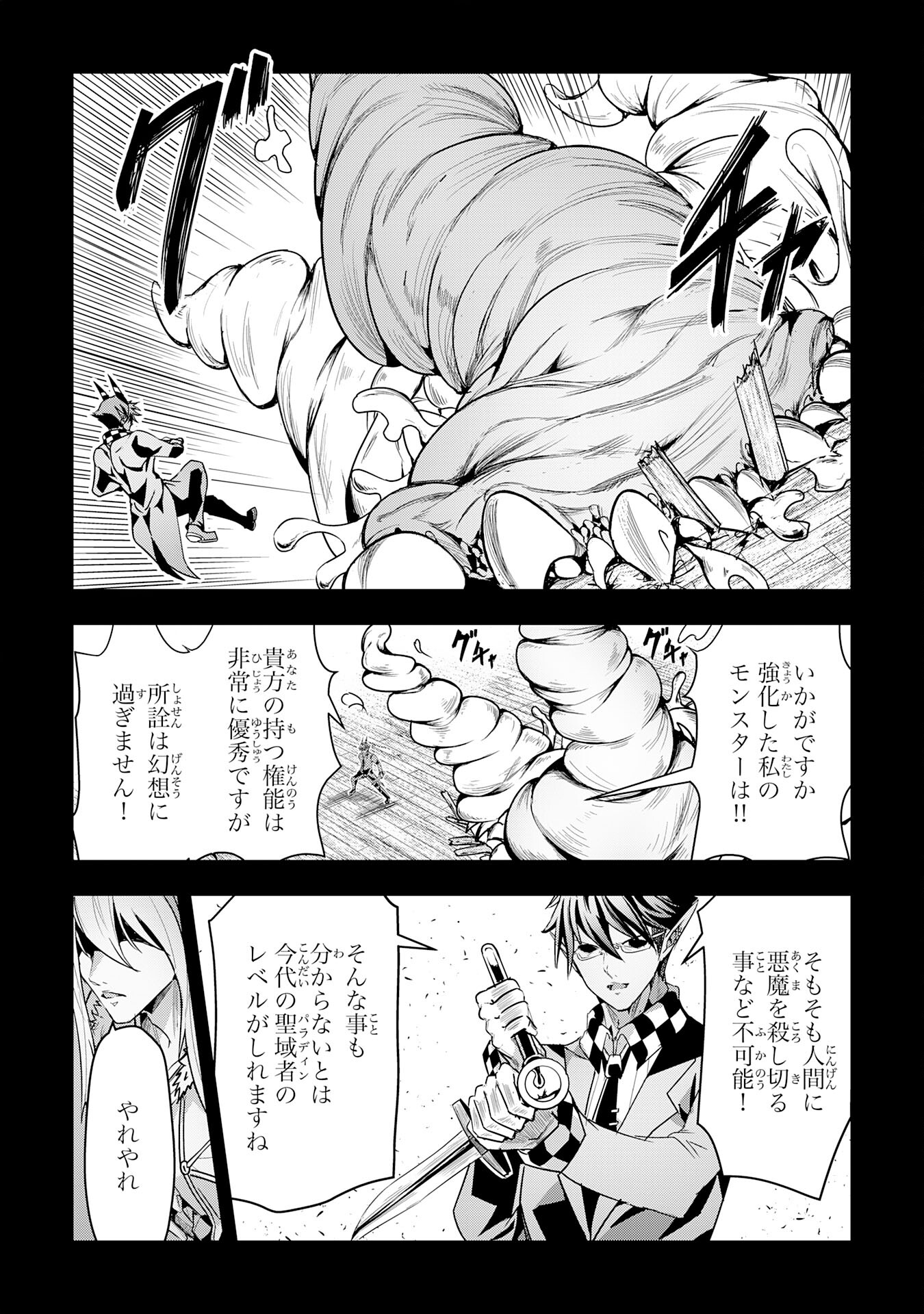Nanairo Raijyutsushi No Eiyutan - Chapter 21 - Page 17