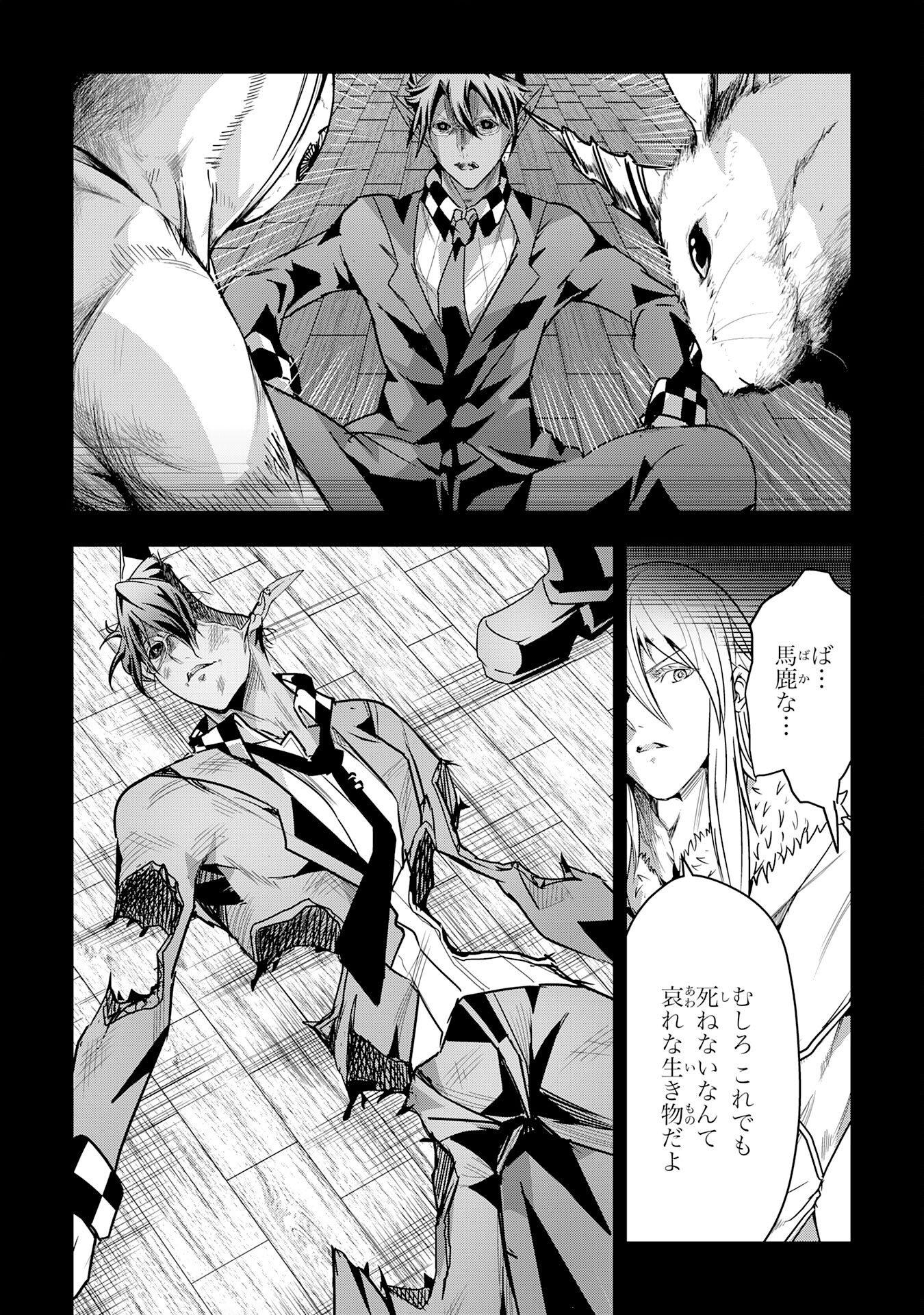 Nanairo Raijyutsushi No Eiyutan - Chapter 21 - Page 20