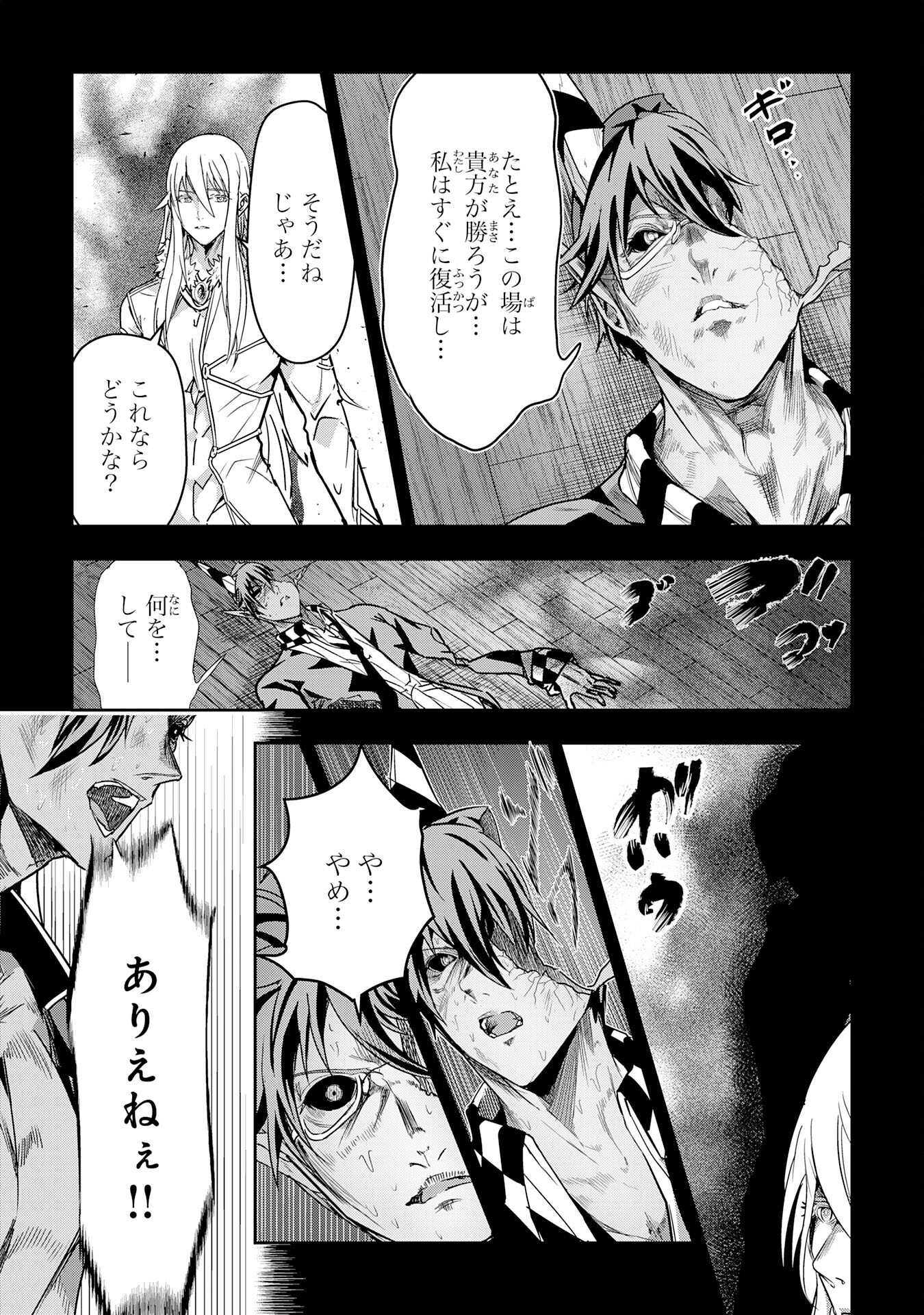 Nanairo Raijyutsushi No Eiyutan - Chapter 21 - Page 21
