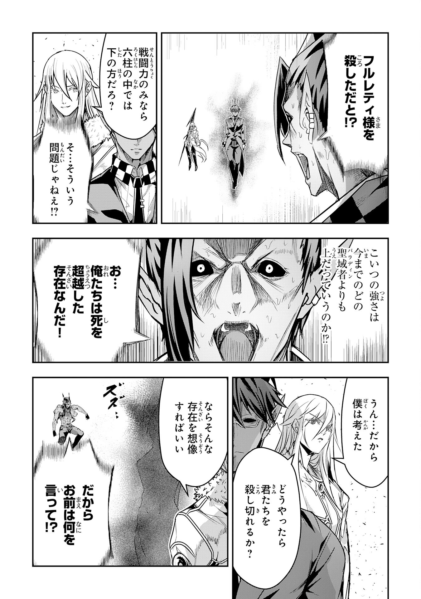 Nanairo Raijyutsushi No Eiyutan - Chapter 21 - Page 22