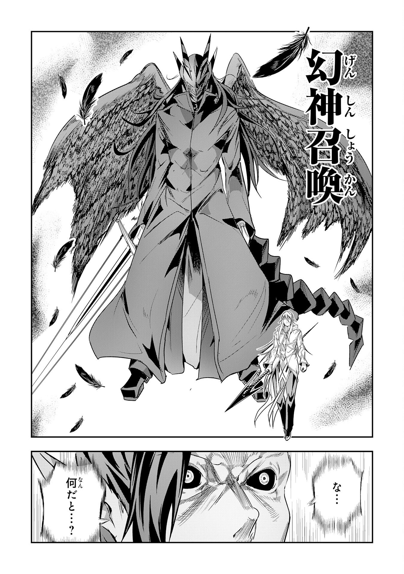 Nanairo Raijyutsushi No Eiyutan - Chapter 21 - Page 23