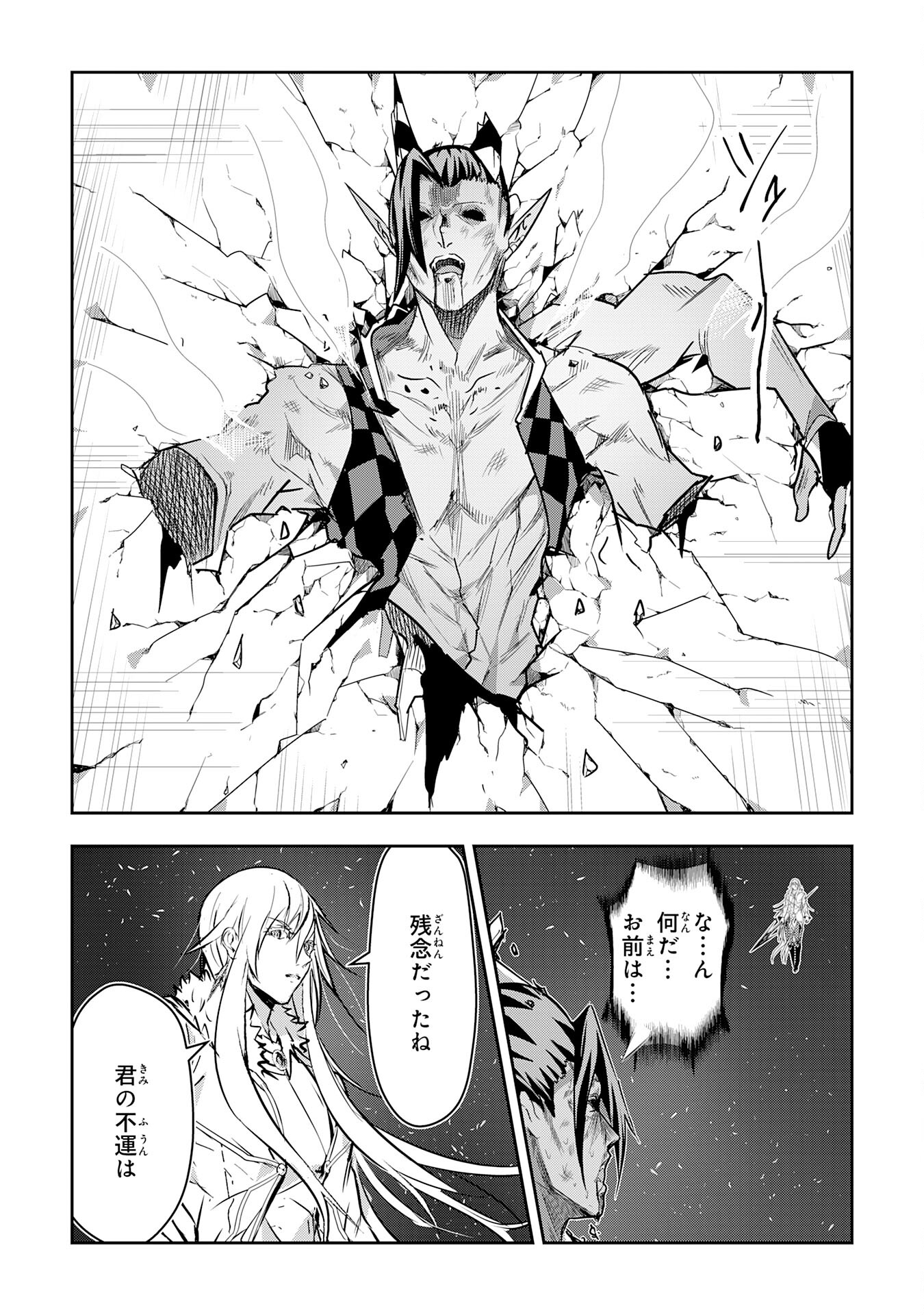 Nanairo Raijyutsushi No Eiyutan - Chapter 21 - Page 26