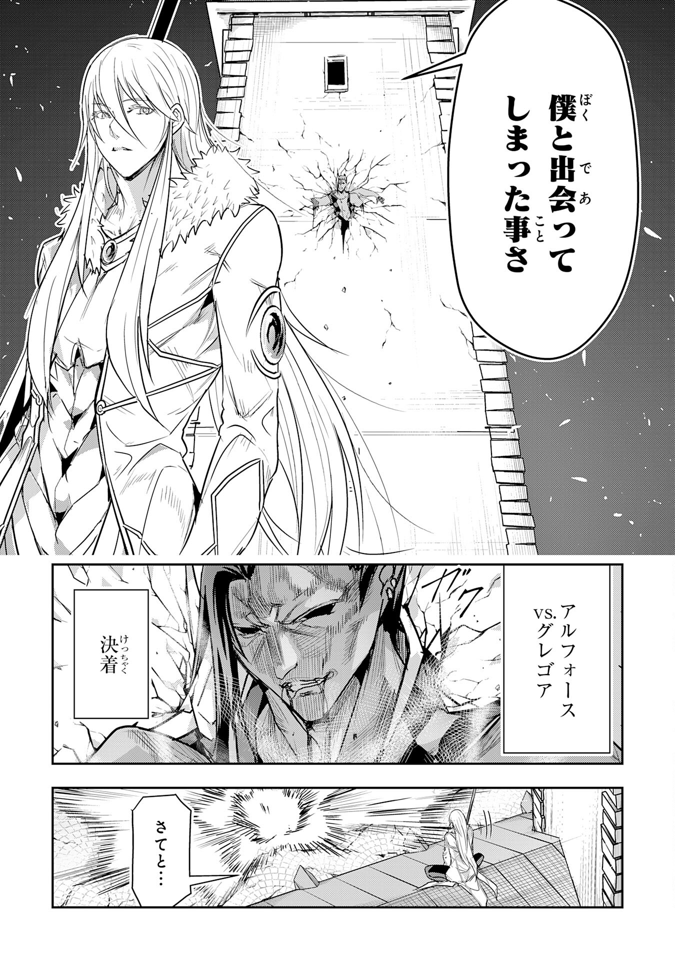Nanairo Raijyutsushi No Eiyutan - Chapter 21 - Page 27