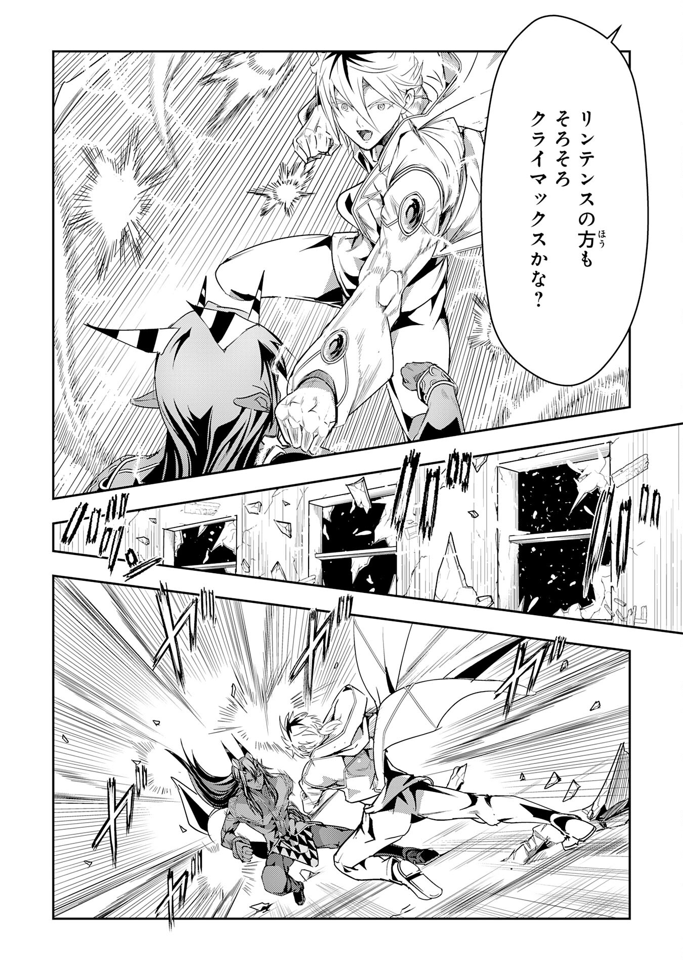 Nanairo Raijyutsushi No Eiyutan - Chapter 21 - Page 28