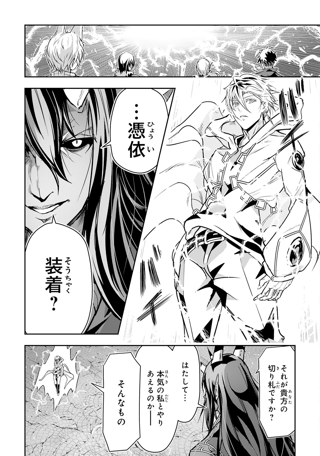 Nanairo Raijyutsushi No Eiyutan - Chapter 21 - Page 4
