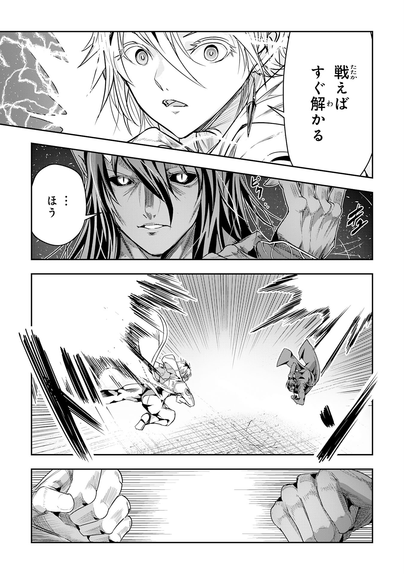 Nanairo Raijyutsushi No Eiyutan - Chapter 21 - Page 5