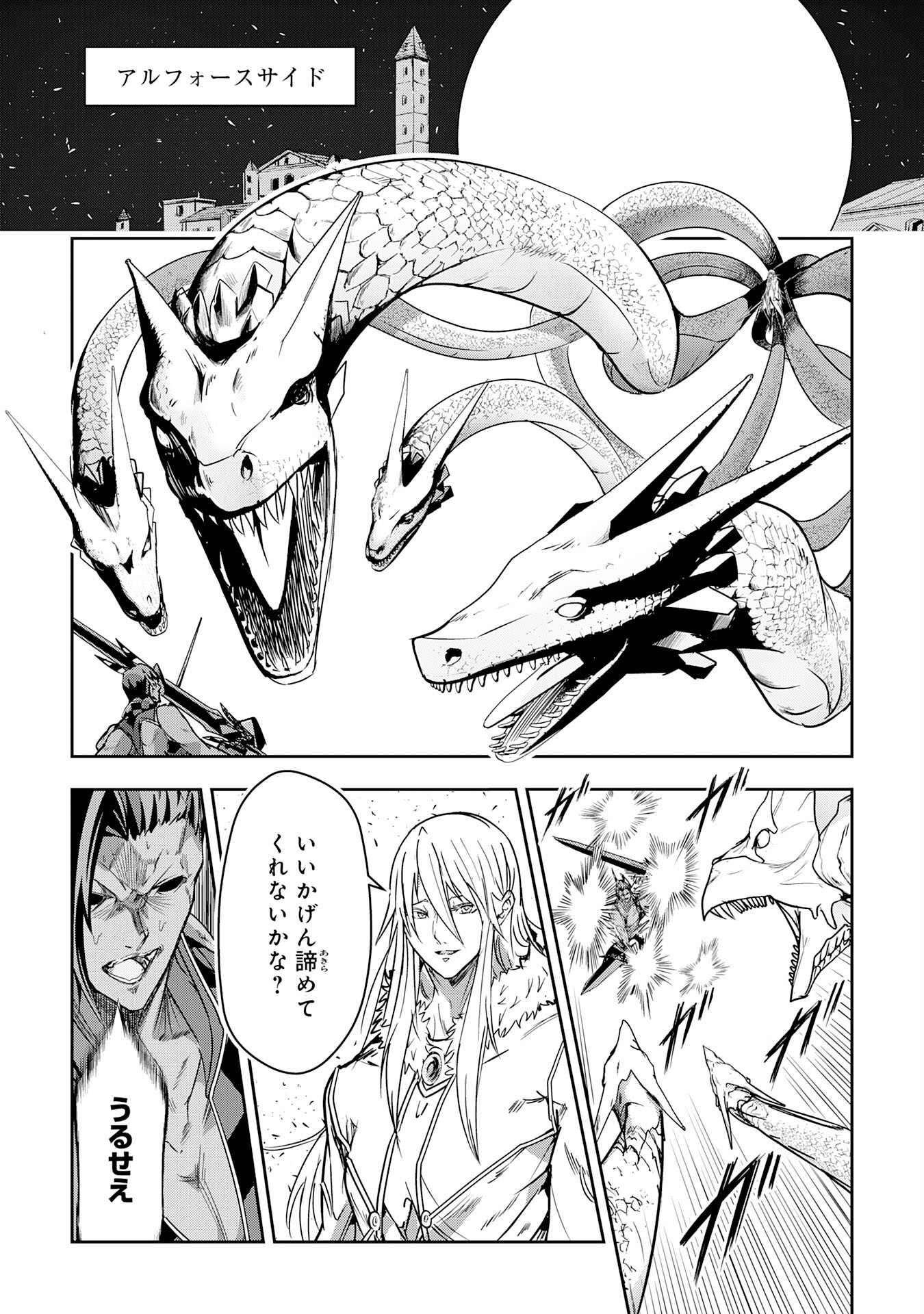 Nanairo Raijyutsushi No Eiyutan - Chapter 21 - Page 8