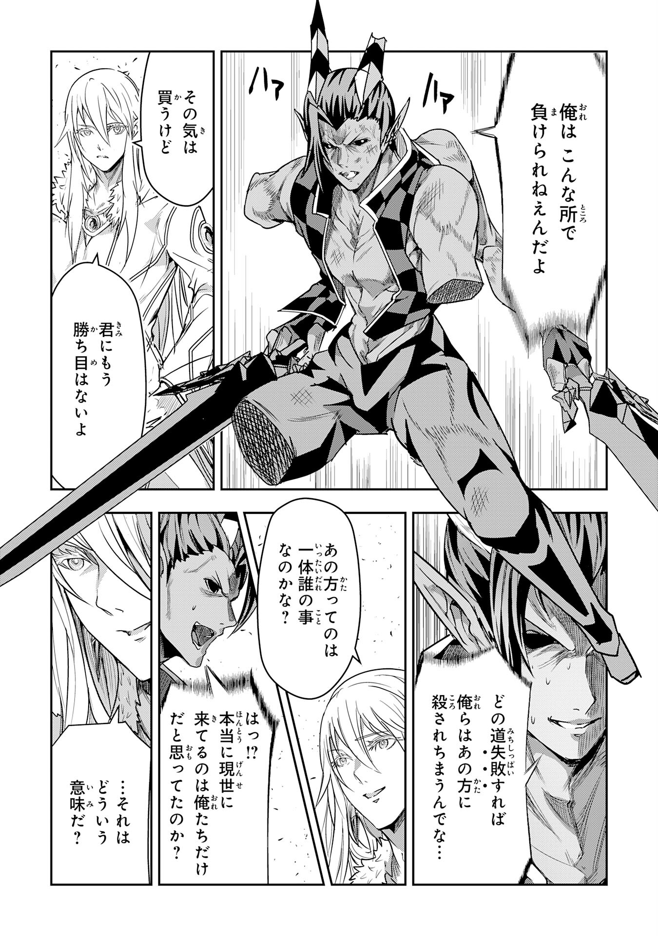 Nanairo Raijyutsushi No Eiyutan - Chapter 21 - Page 9