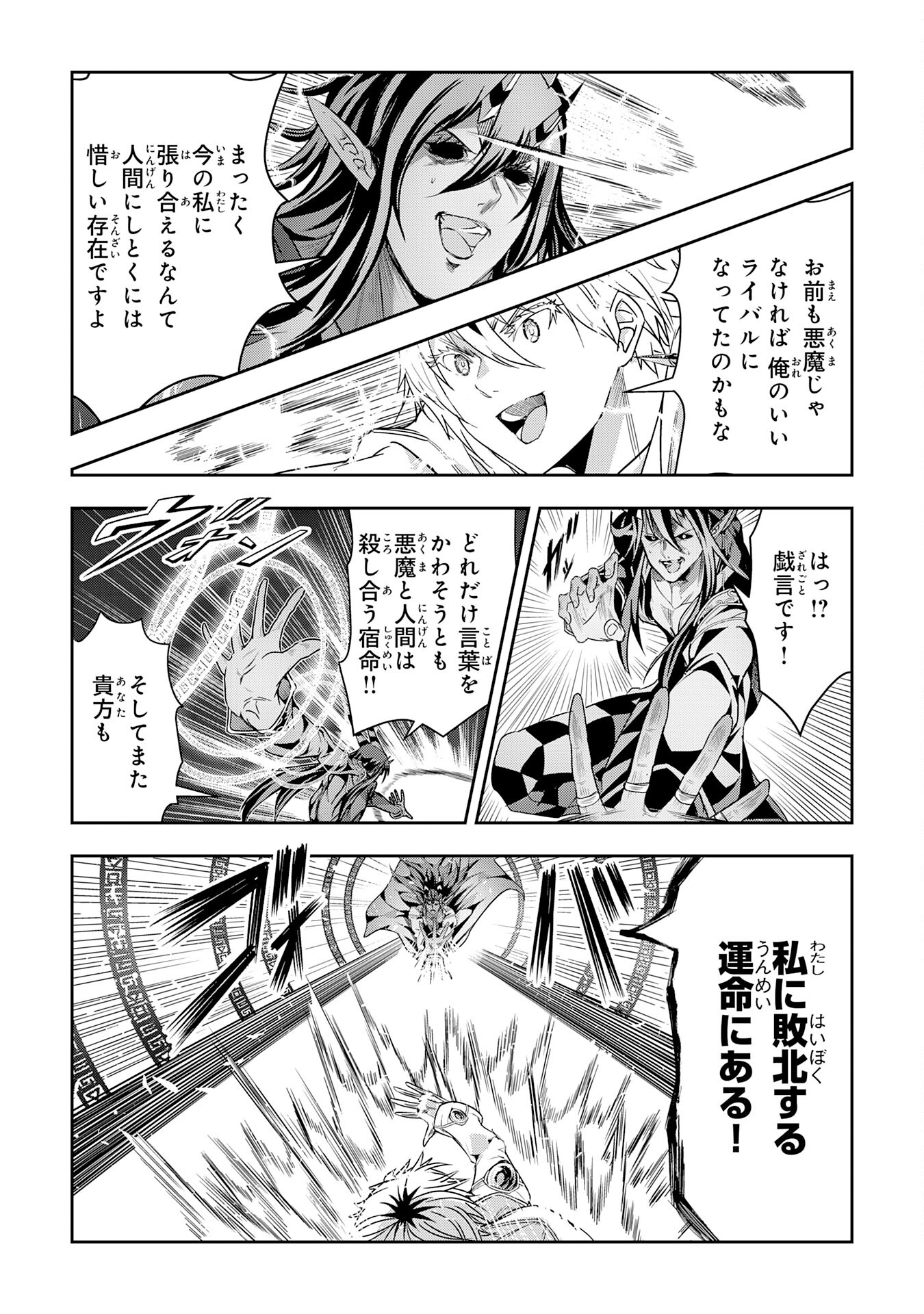 Nanairo Raijyutsushi No Eiyutan - Chapter 22 - Page 11