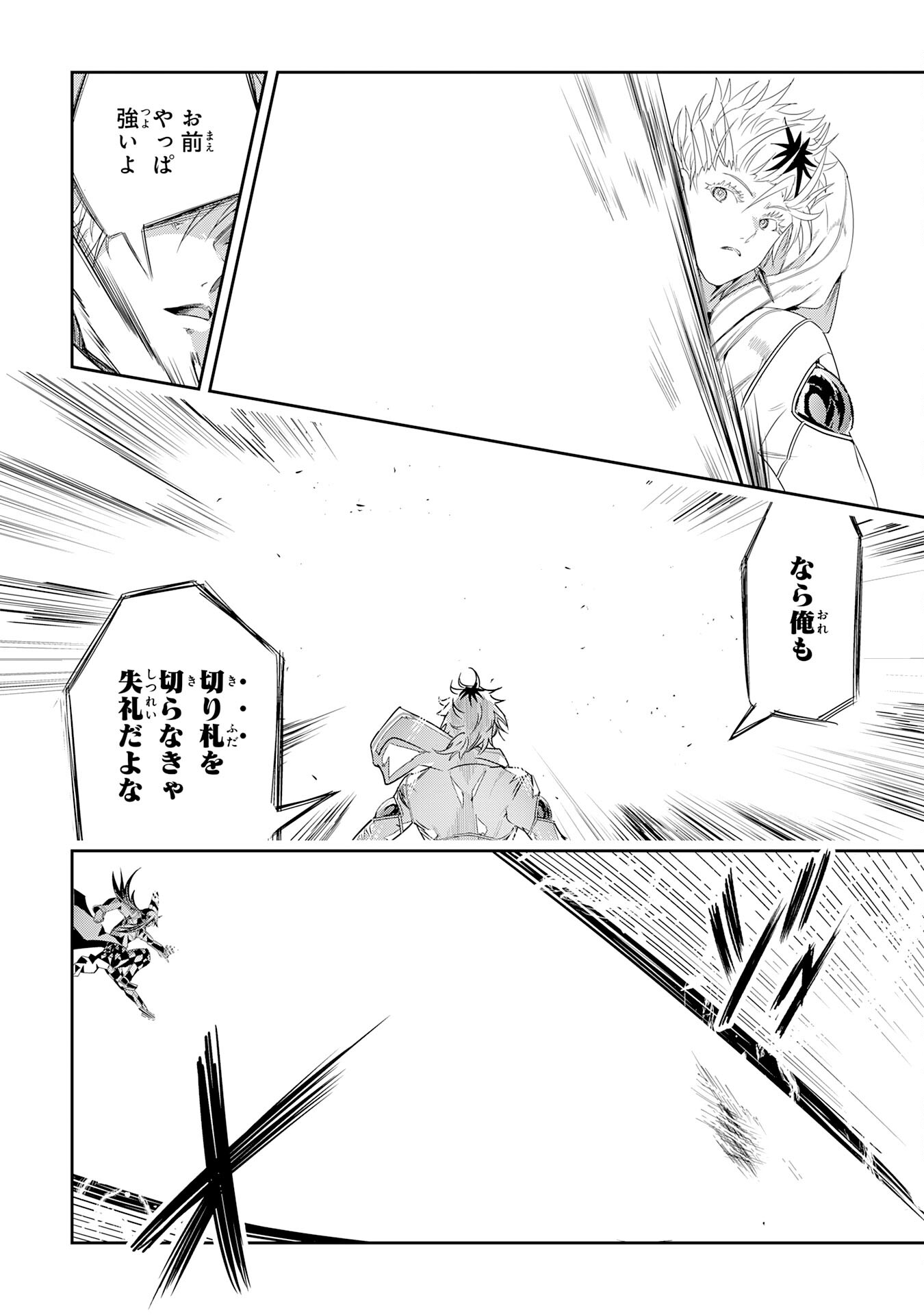 Nanairo Raijyutsushi No Eiyutan - Chapter 22 - Page 12