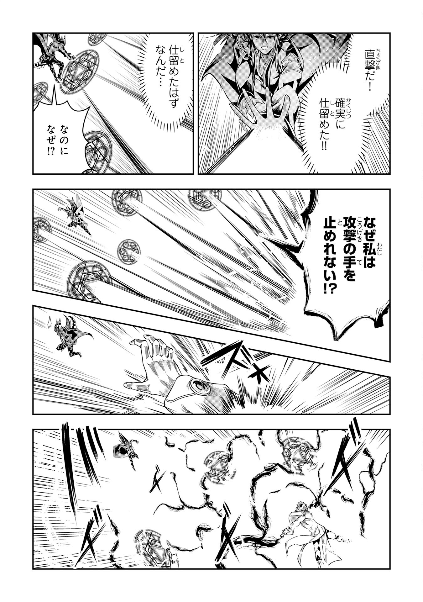 Nanairo Raijyutsushi No Eiyutan - Chapter 22 - Page 13