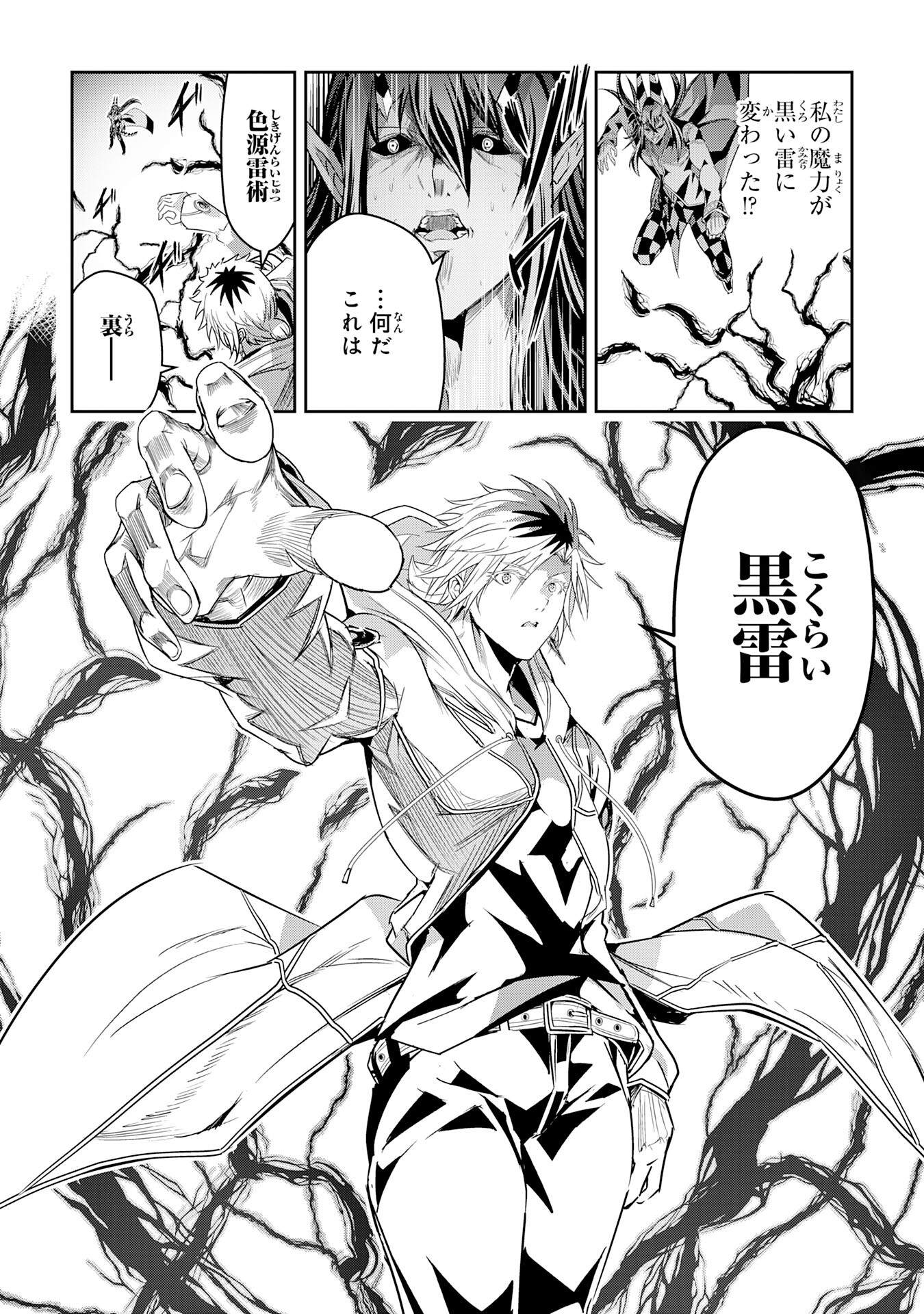 Nanairo Raijyutsushi No Eiyutan - Chapter 22 - Page 14