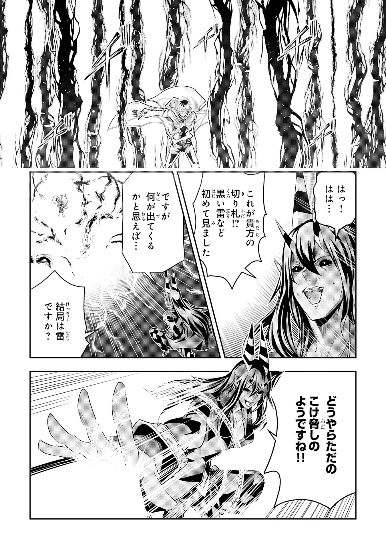 Nanairo Raijyutsushi No Eiyutan - Chapter 22 - Page 15