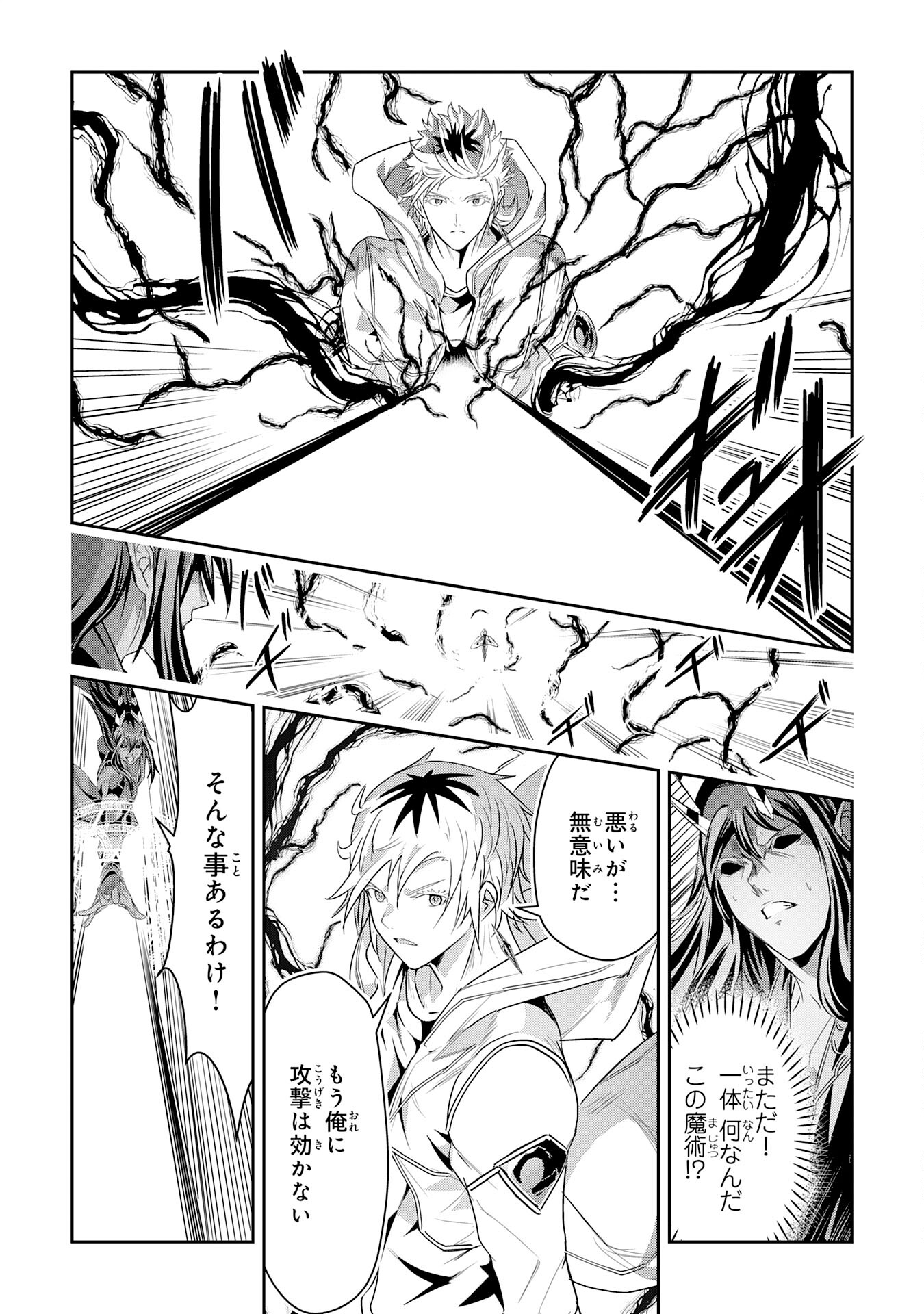 Nanairo Raijyutsushi No Eiyutan - Chapter 22 - Page 16