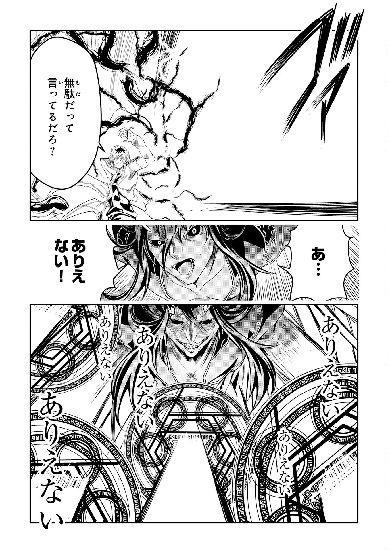 Nanairo Raijyutsushi No Eiyutan - Chapter 22 - Page 17