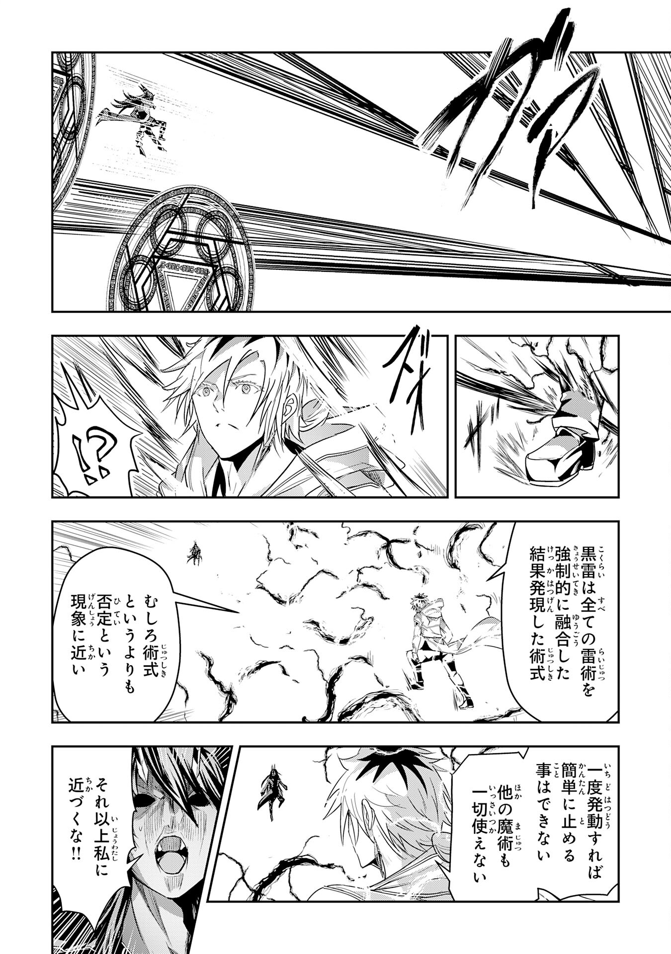 Nanairo Raijyutsushi No Eiyutan - Chapter 22 - Page 18