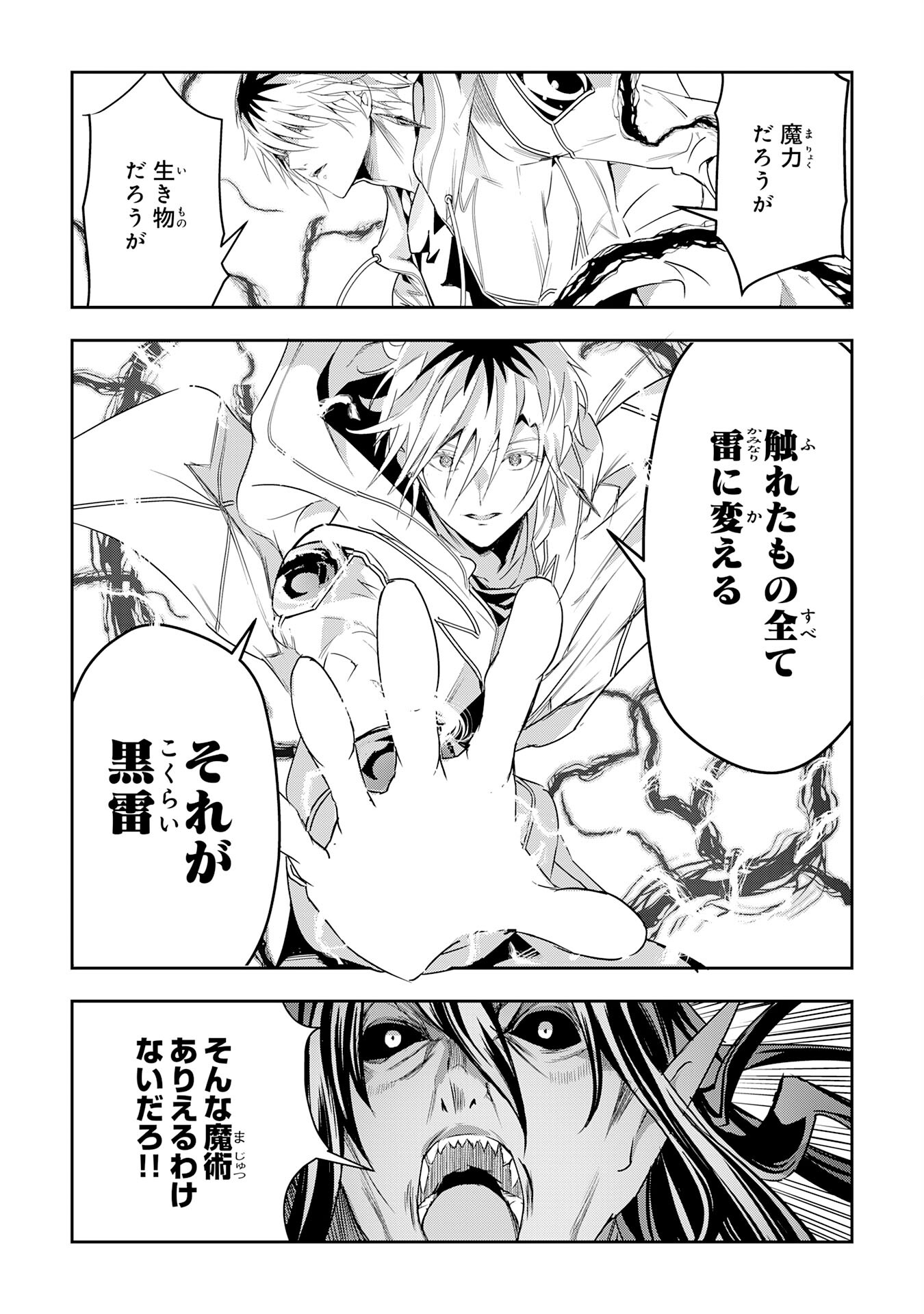 Nanairo Raijyutsushi No Eiyutan - Chapter 22 - Page 19