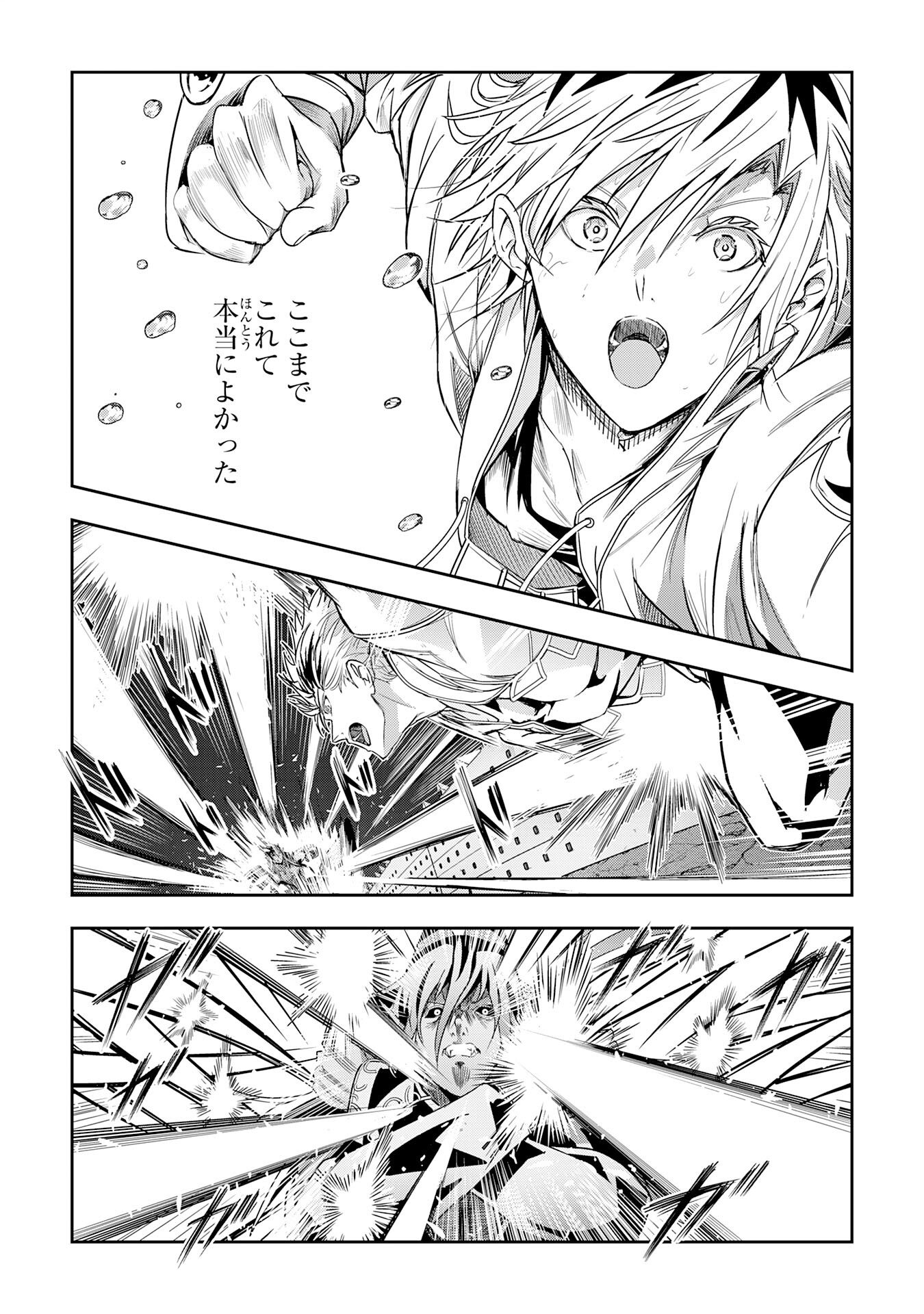 Nanairo Raijyutsushi No Eiyutan - Chapter 22 - Page 2