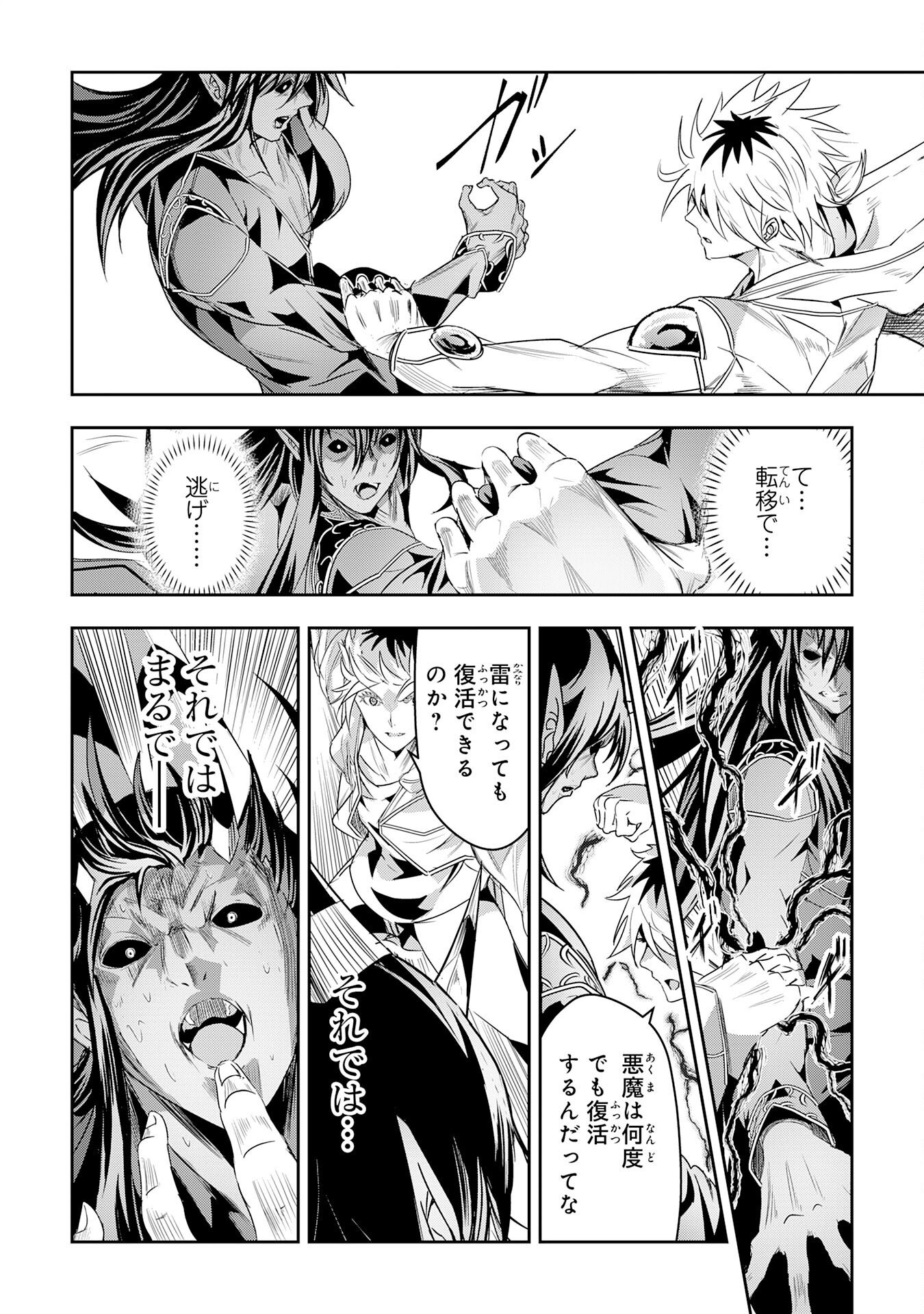 Nanairo Raijyutsushi No Eiyutan - Chapter 22 - Page 20