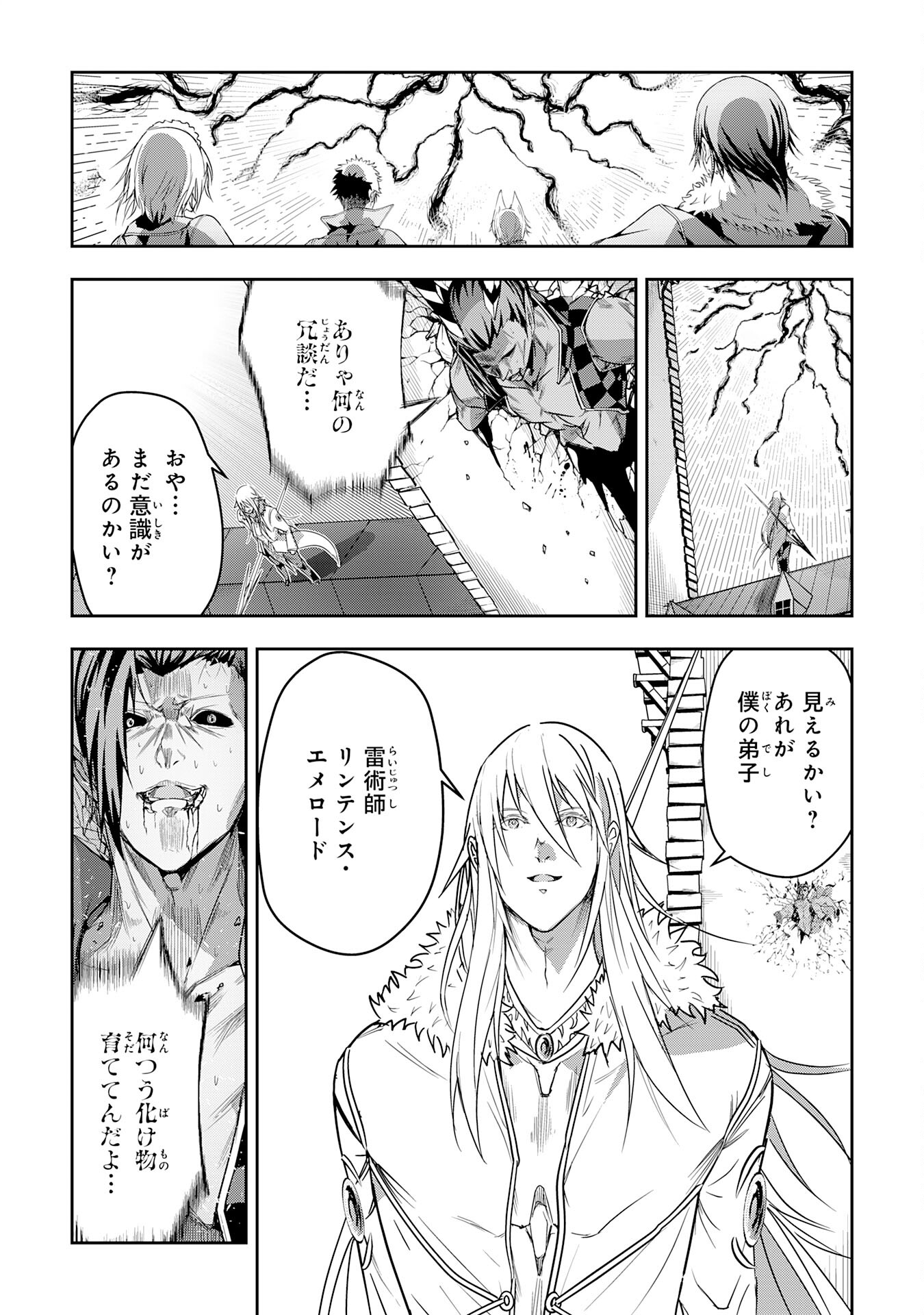 Nanairo Raijyutsushi No Eiyutan - Chapter 22 - Page 24