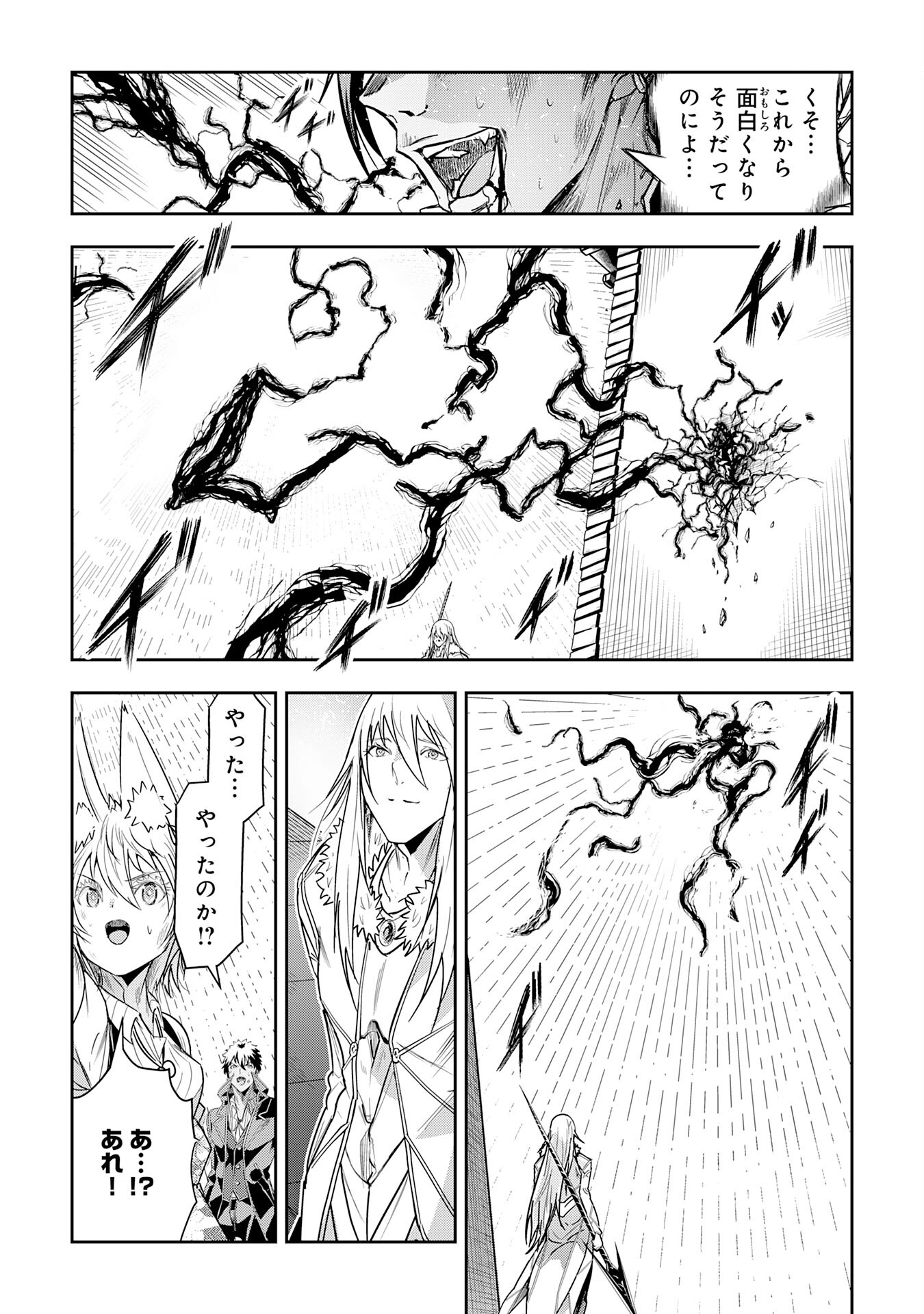 Nanairo Raijyutsushi No Eiyutan - Chapter 22 - Page 25