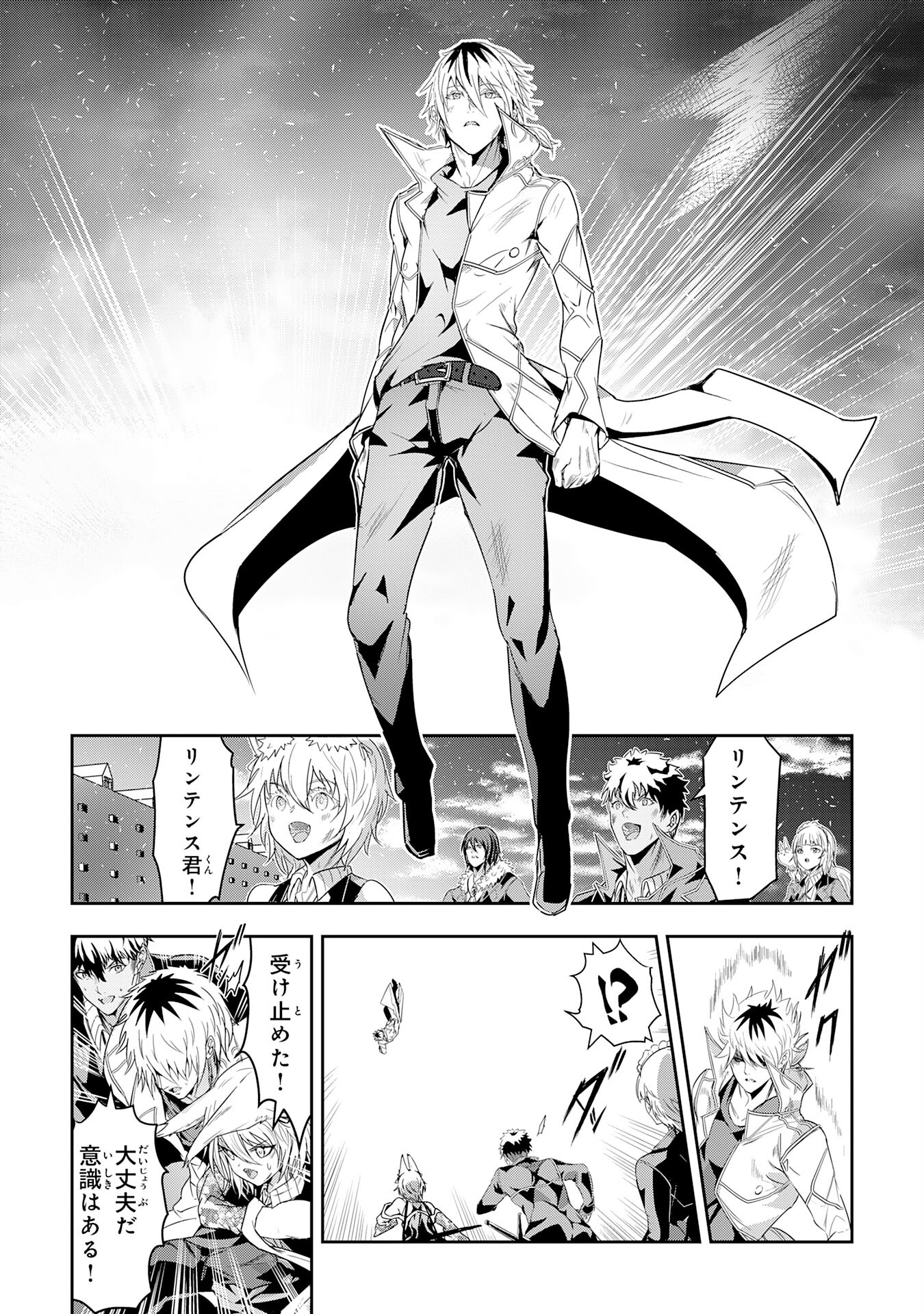 Nanairo Raijyutsushi No Eiyutan - Chapter 22 - Page 26