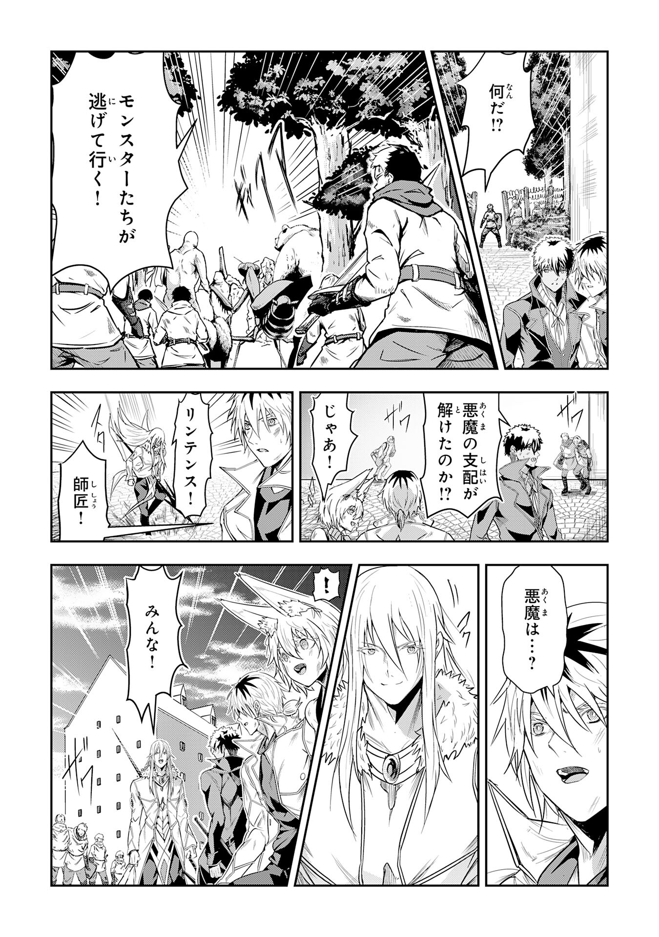 Nanairo Raijyutsushi No Eiyutan - Chapter 22 - Page 27
