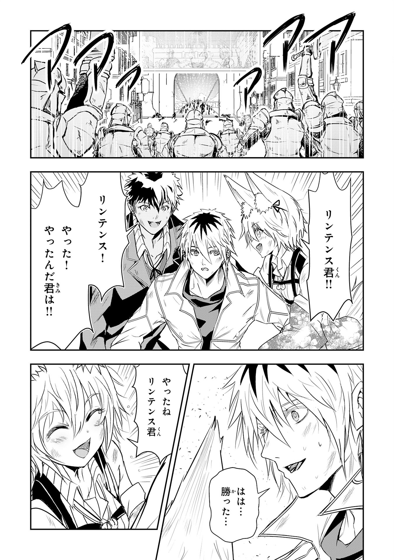 Nanairo Raijyutsushi No Eiyutan - Chapter 22 - Page 29