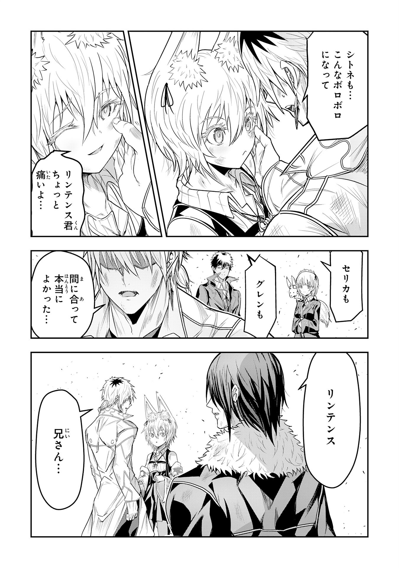 Nanairo Raijyutsushi No Eiyutan - Chapter 22 - Page 30