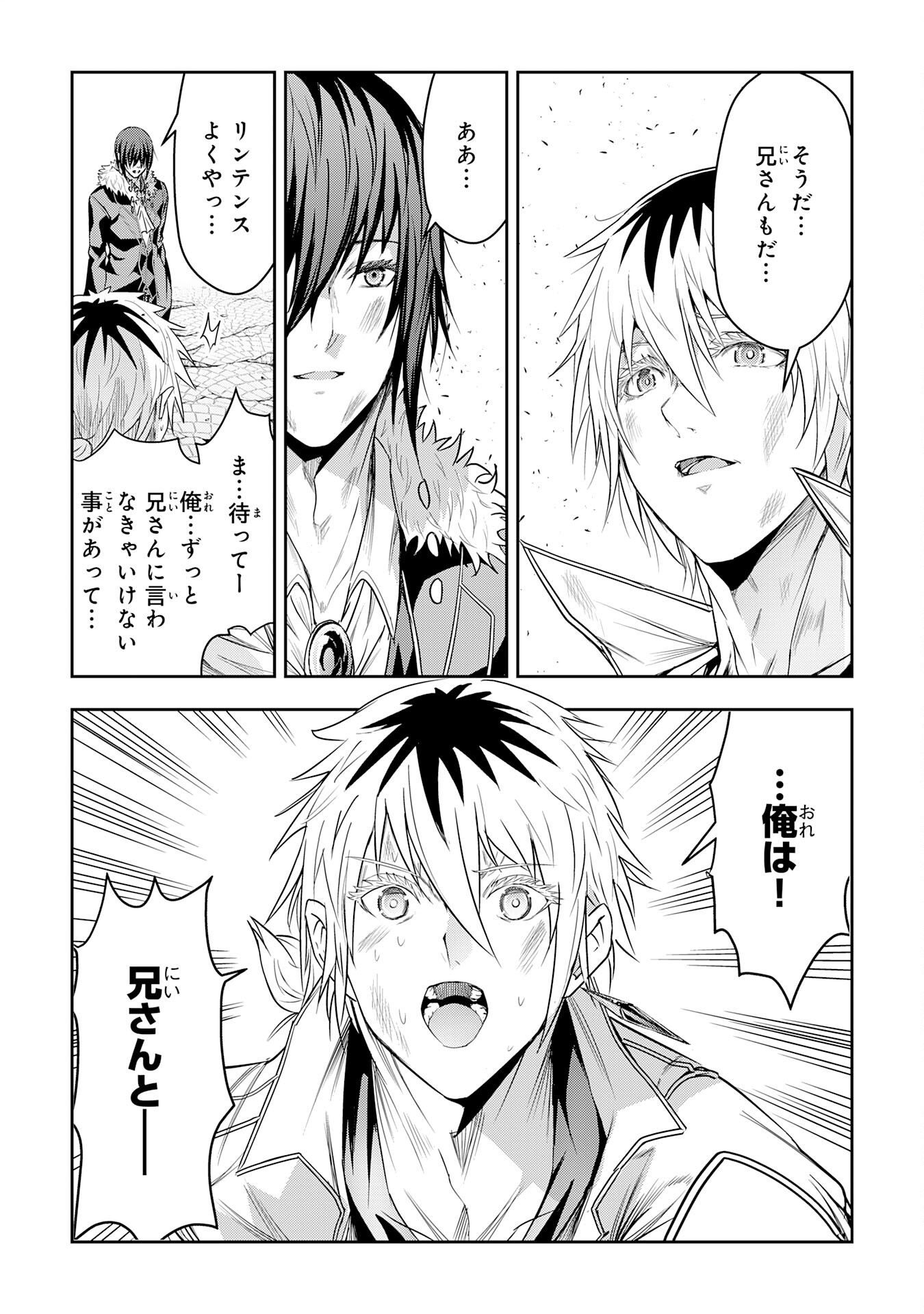 Nanairo Raijyutsushi No Eiyutan - Chapter 22 - Page 31