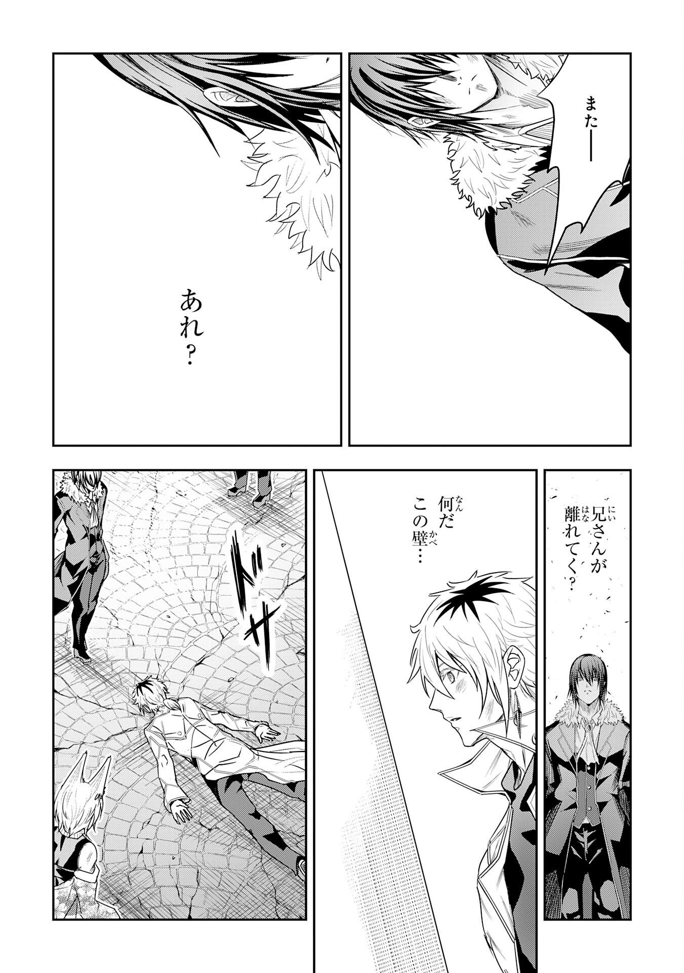 Nanairo Raijyutsushi No Eiyutan - Chapter 22 - Page 32
