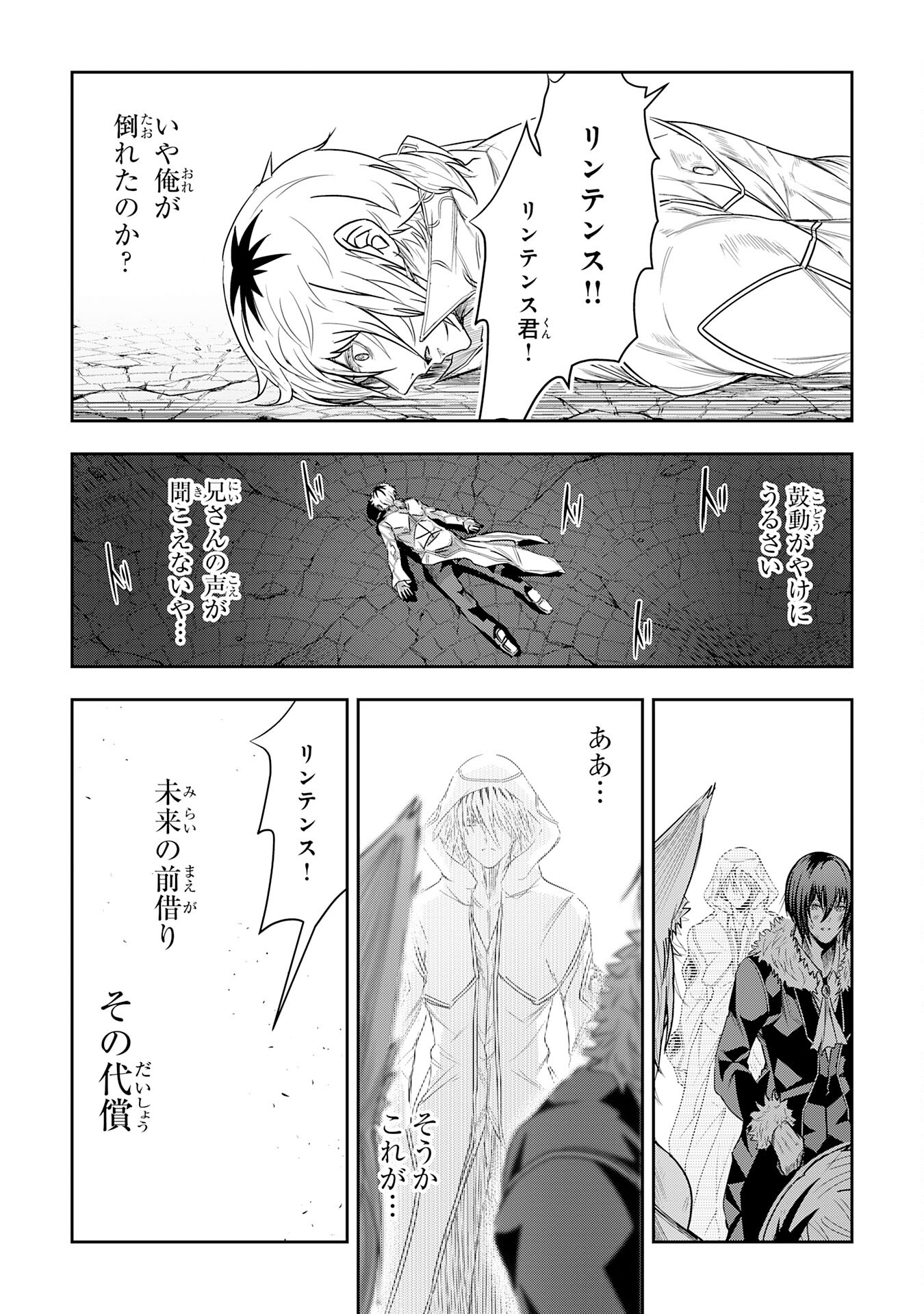 Nanairo Raijyutsushi No Eiyutan - Chapter 22 - Page 33