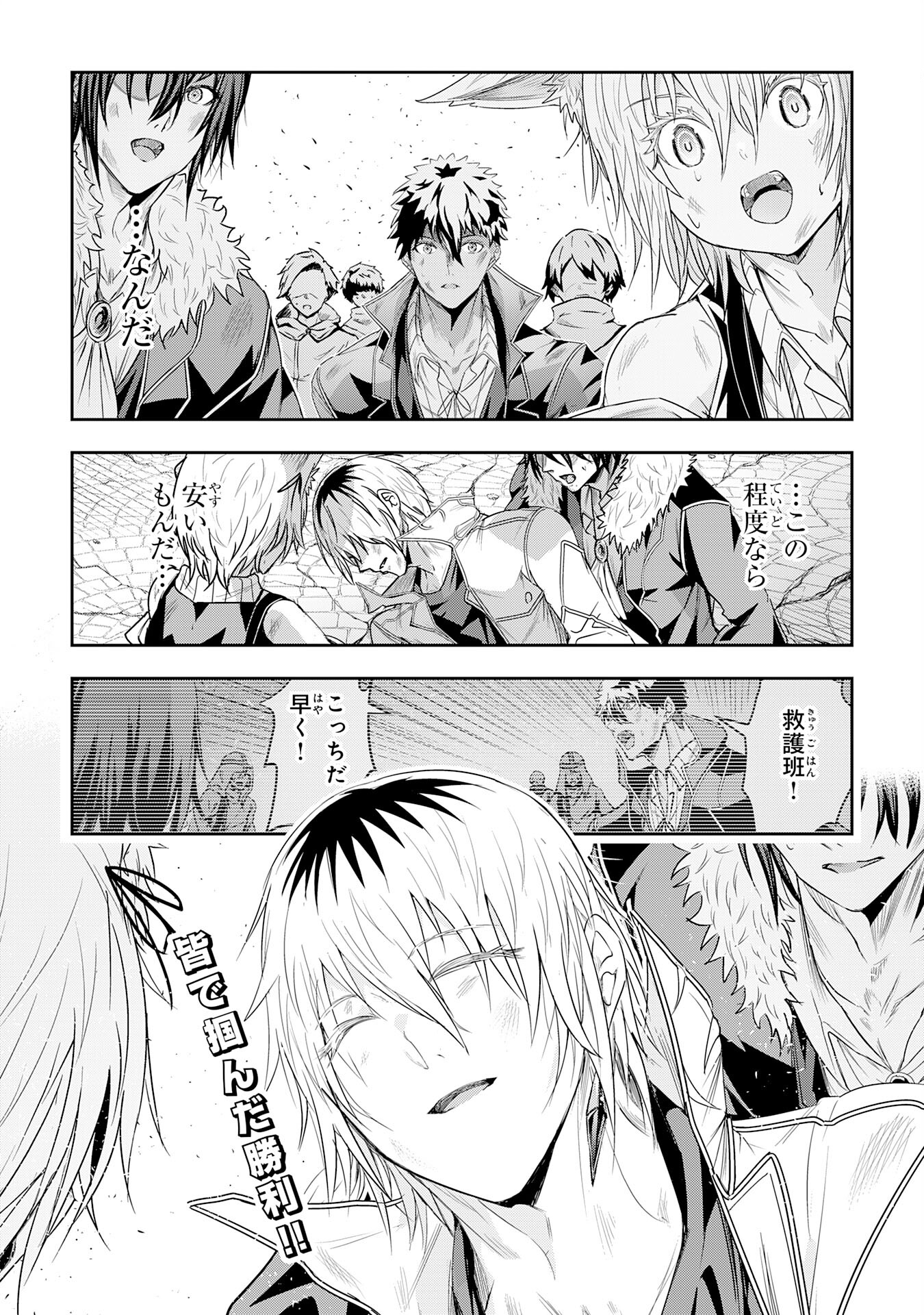 Nanairo Raijyutsushi No Eiyutan - Chapter 22 - Page 34