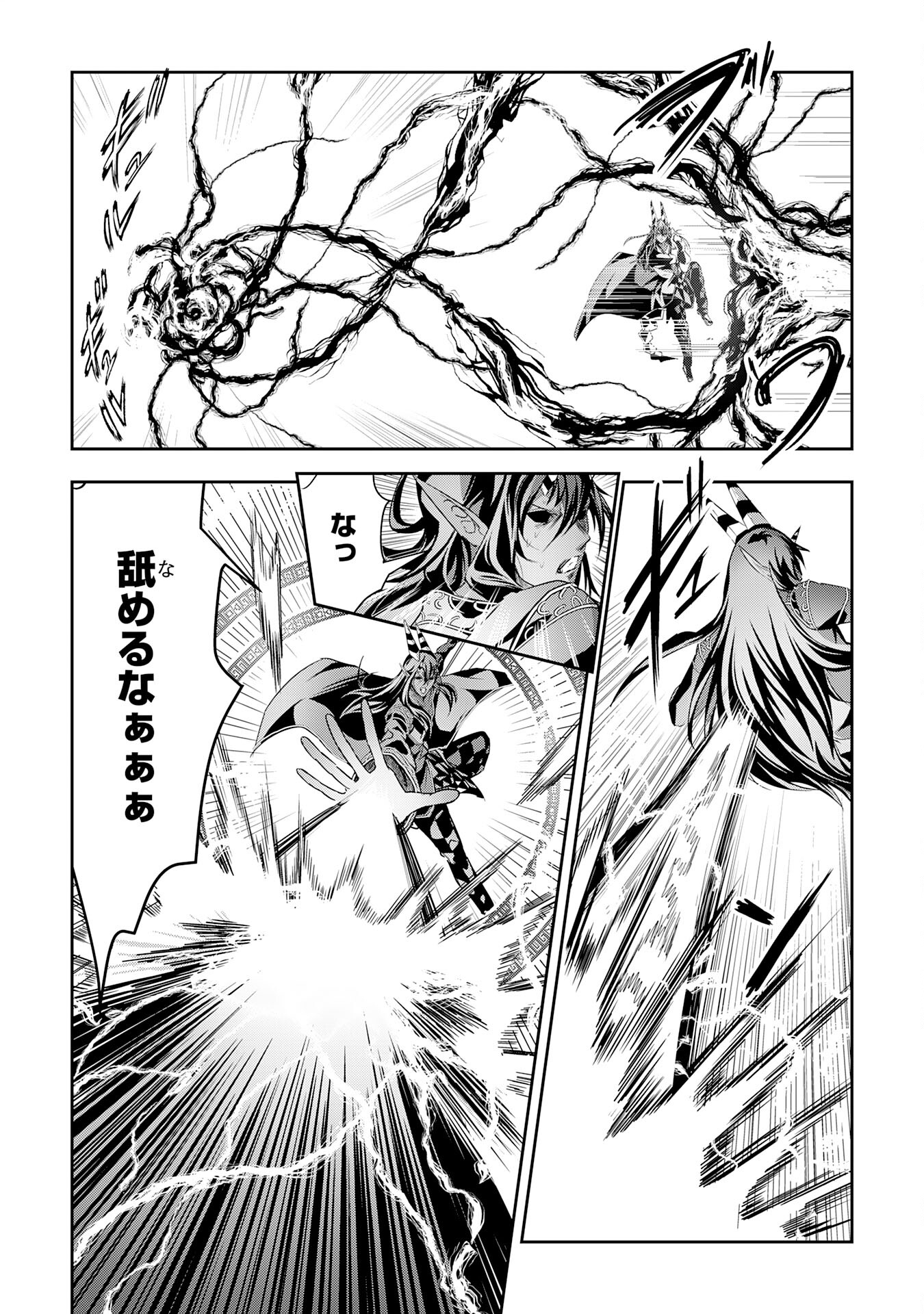 Nanairo Raijyutsushi No Eiyutan - Chapter 22 - Page 4