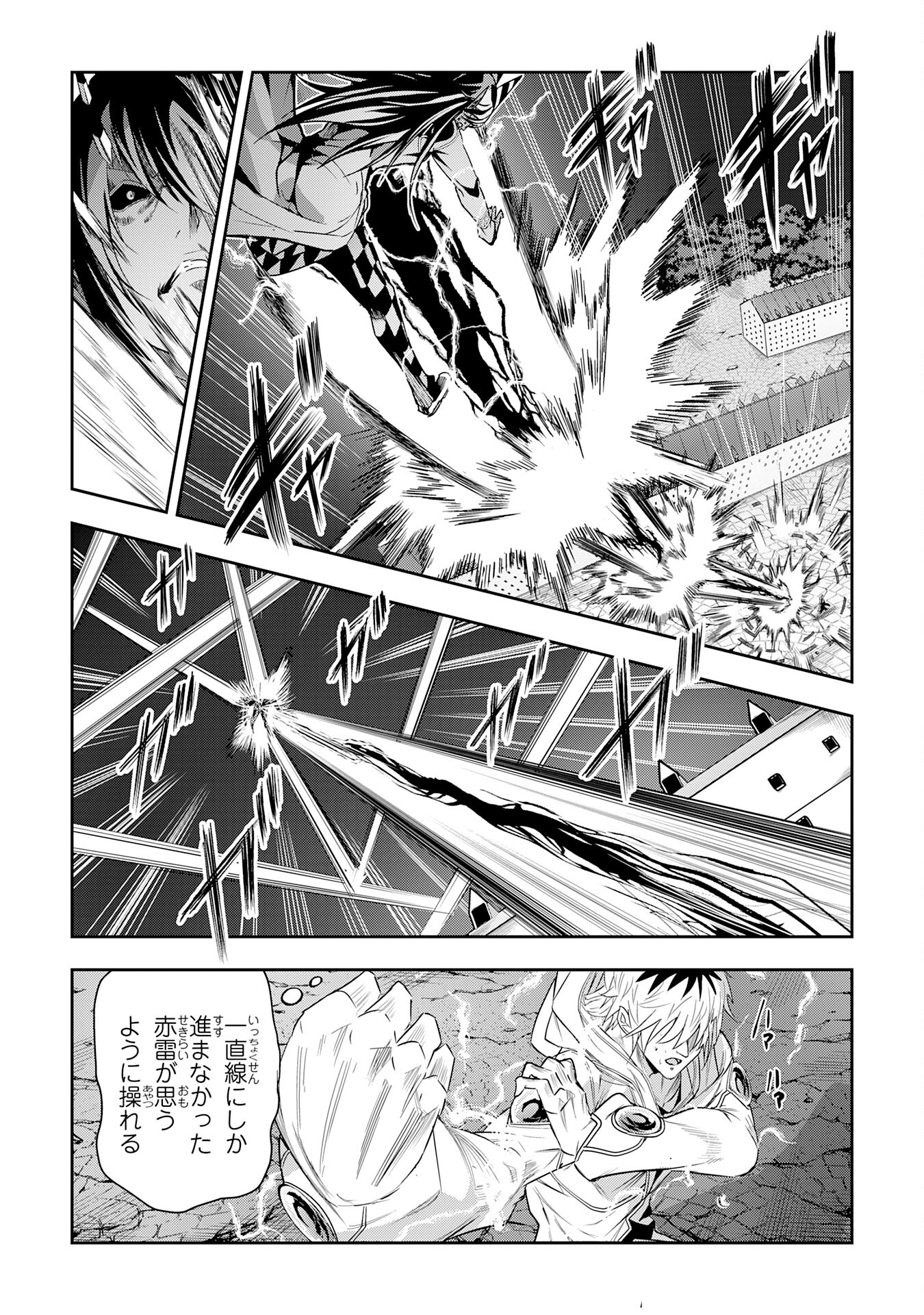Nanairo Raijyutsushi No Eiyutan - Chapter 22 - Page 5