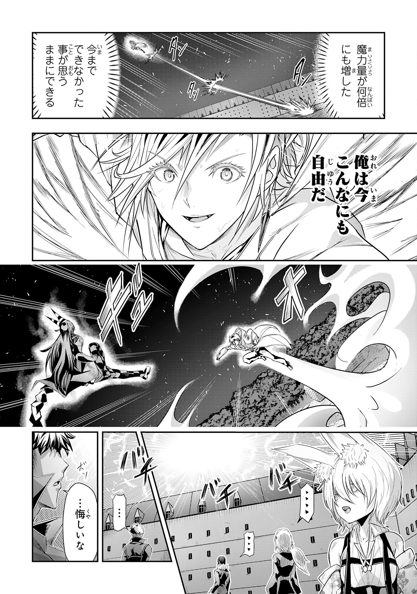 Nanairo Raijyutsushi No Eiyutan - Chapter 22 - Page 6