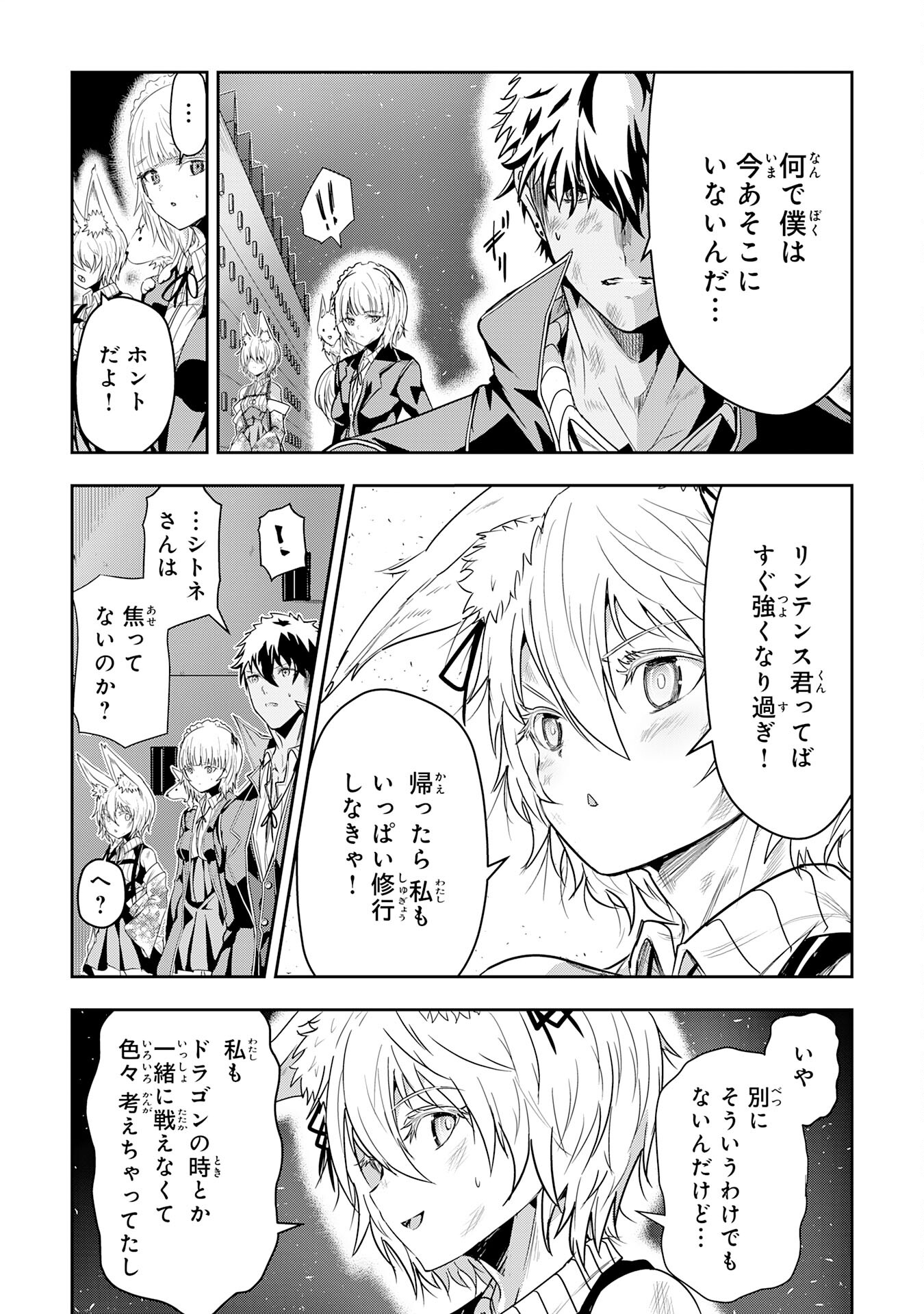 Nanairo Raijyutsushi No Eiyutan - Chapter 22 - Page 7