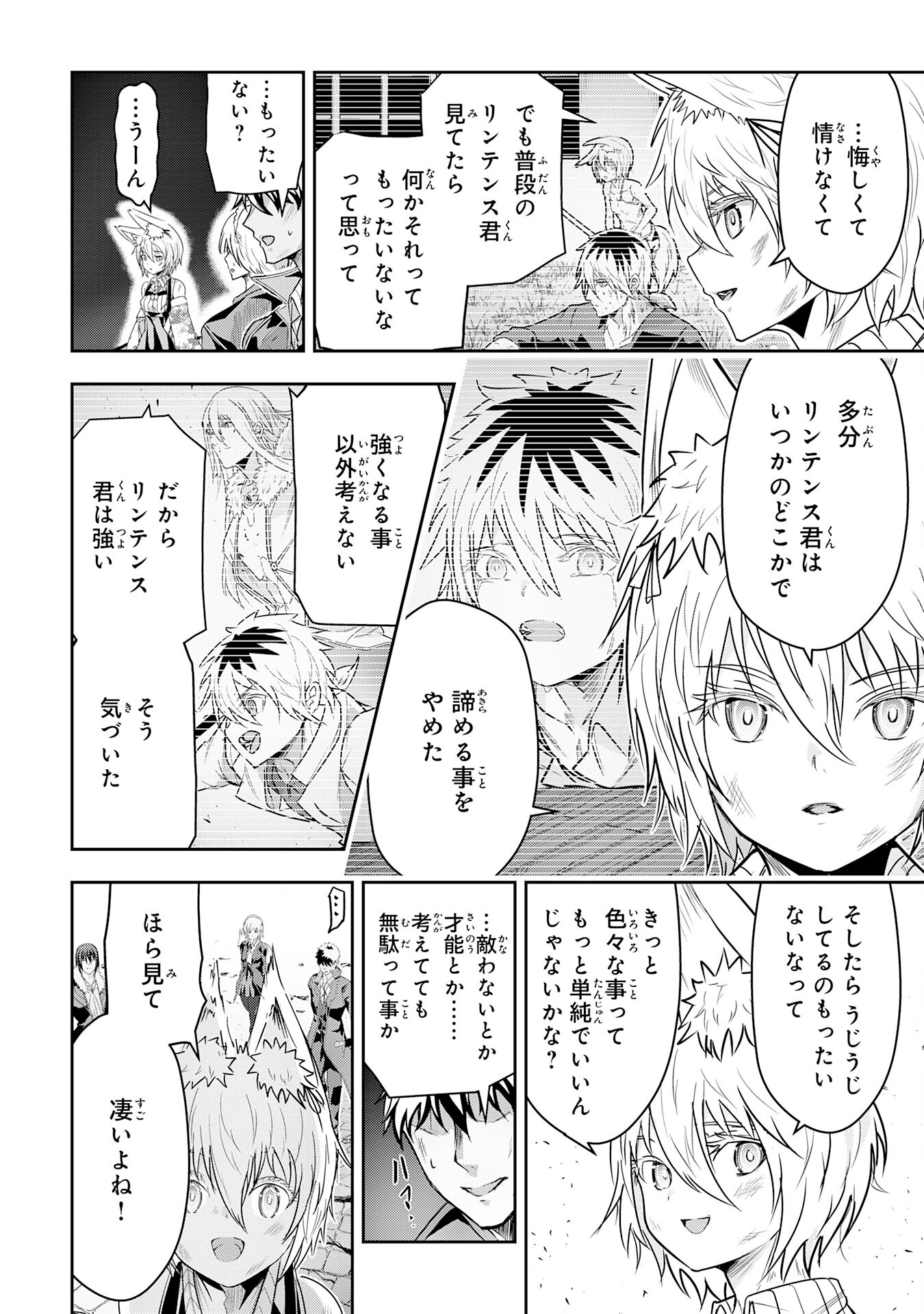 Nanairo Raijyutsushi No Eiyutan - Chapter 22 - Page 8